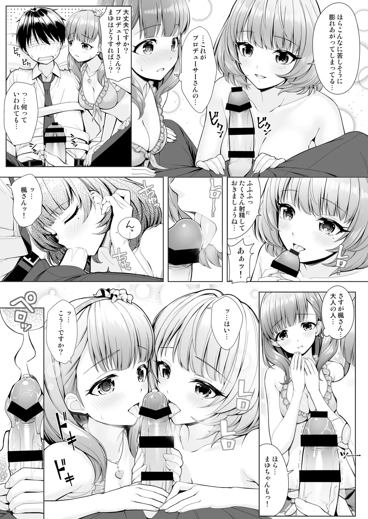 BAD COMMUNICATION? vol.23 Page.17