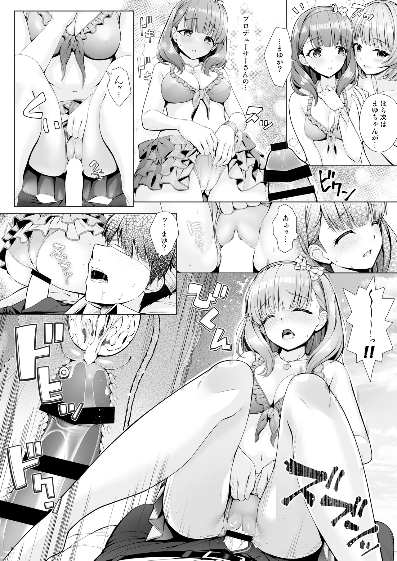 BAD COMMUNICATION? vol.23 Page.20