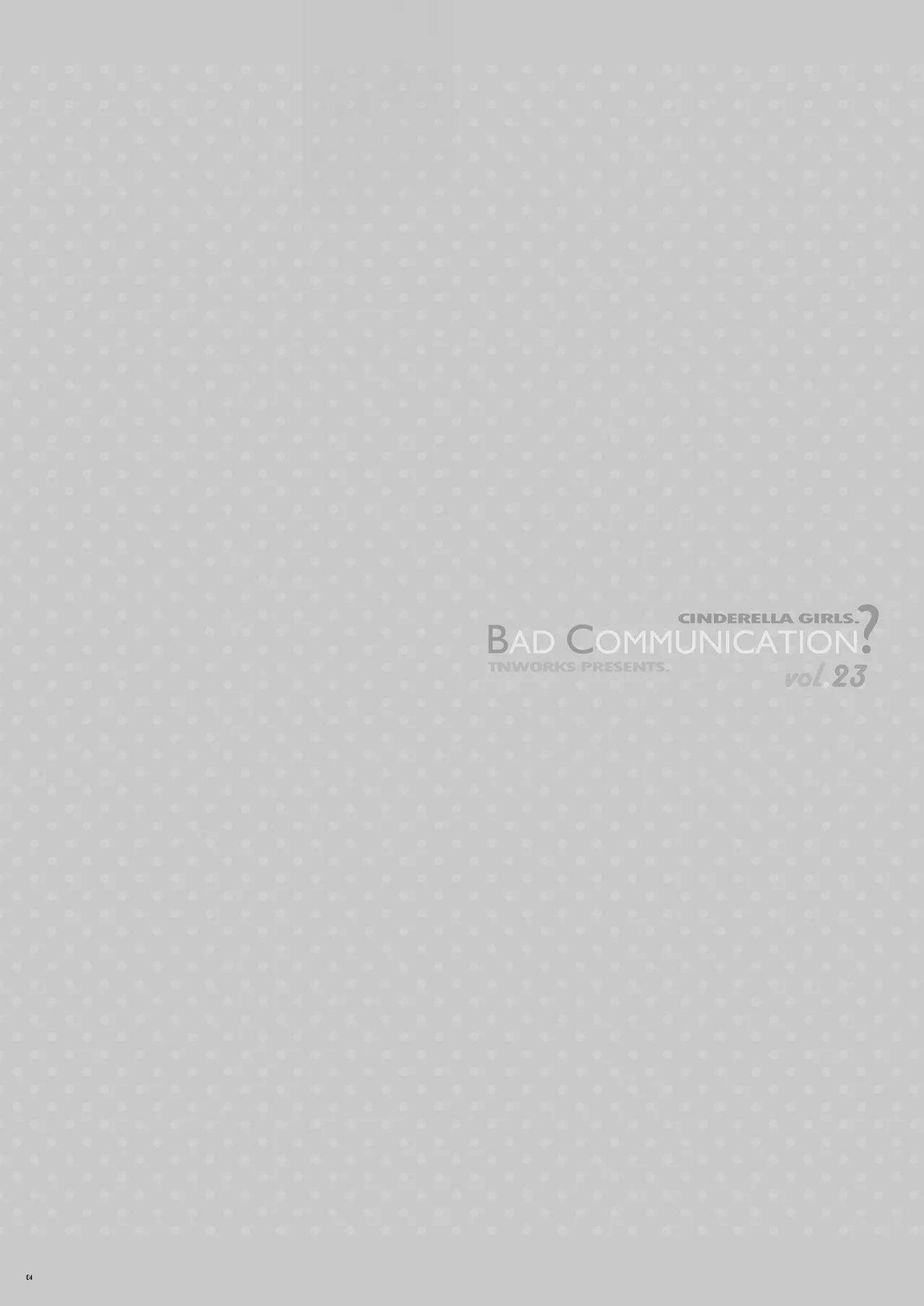 BAD COMMUNICATION? vol.23 Page.4