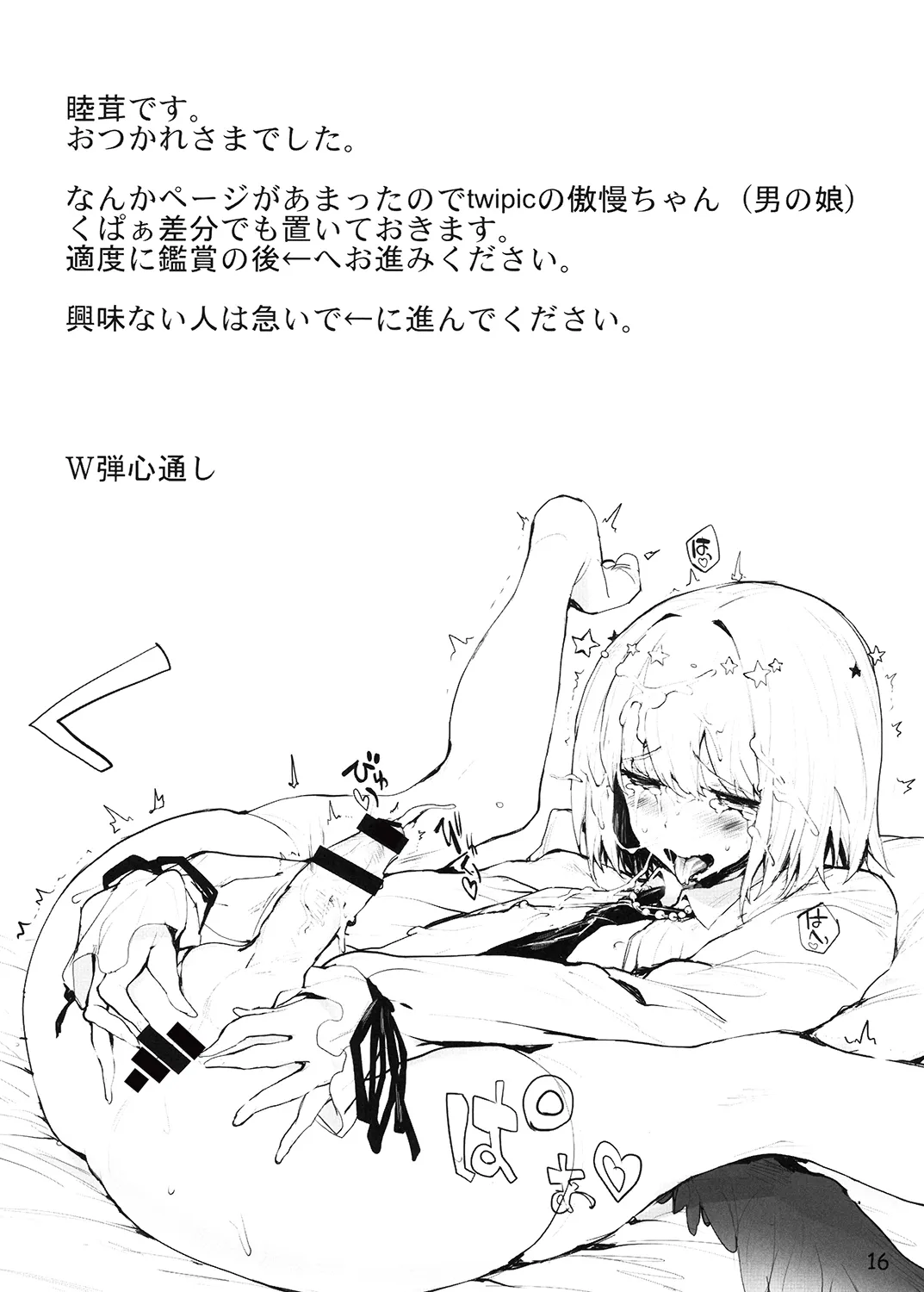 COMIC RO Page.17