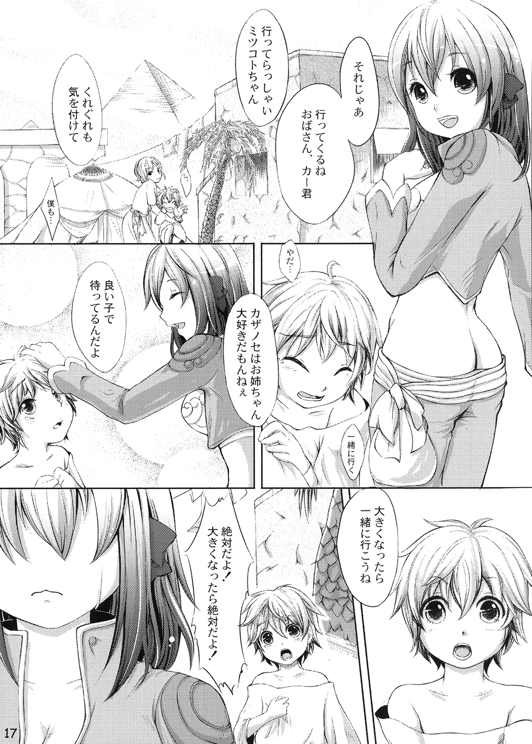 COMIC RO Page.18