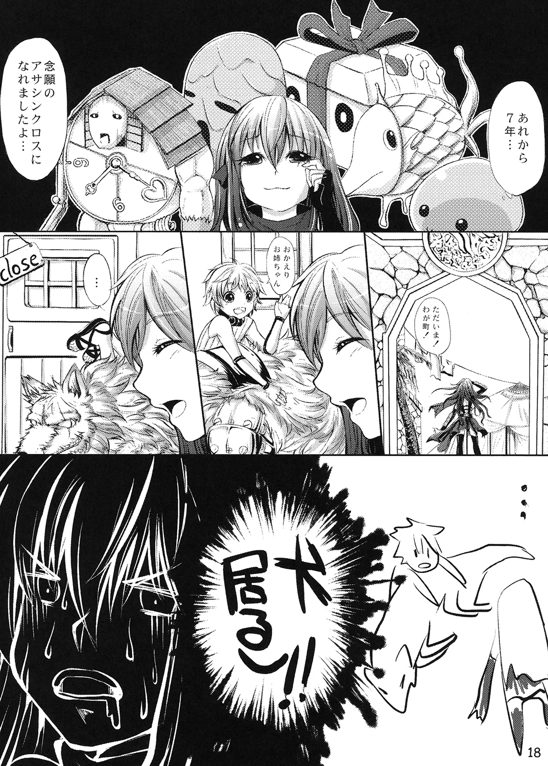 COMIC RO Page.19