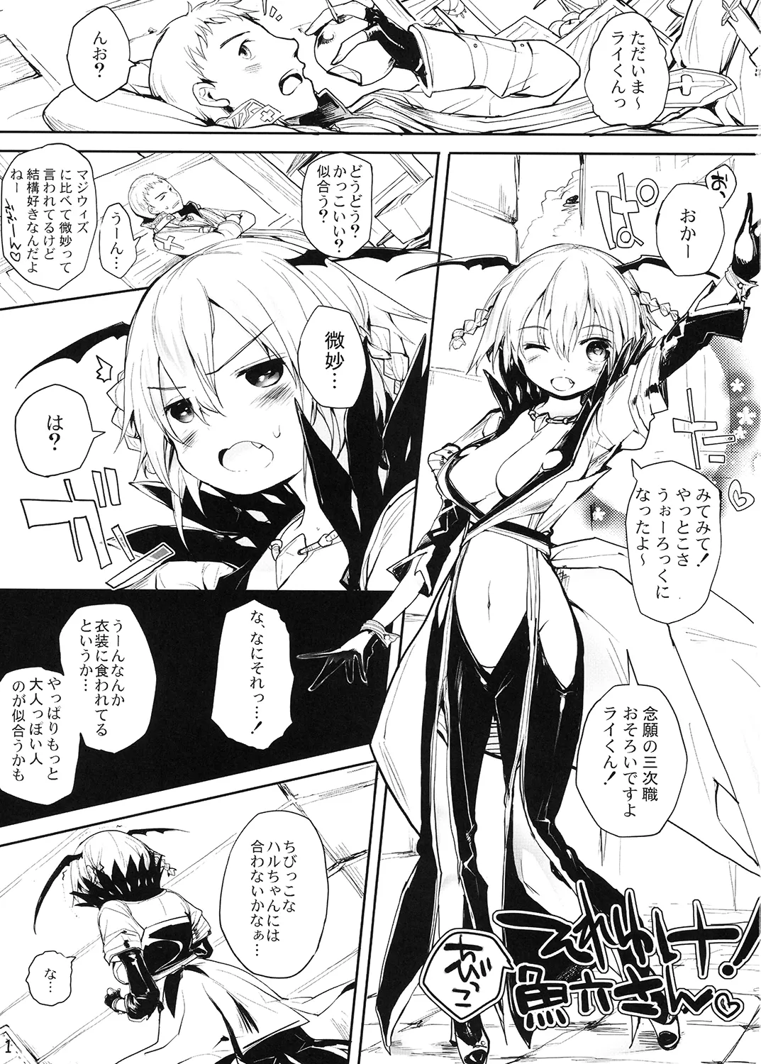 COMIC RO Page.2