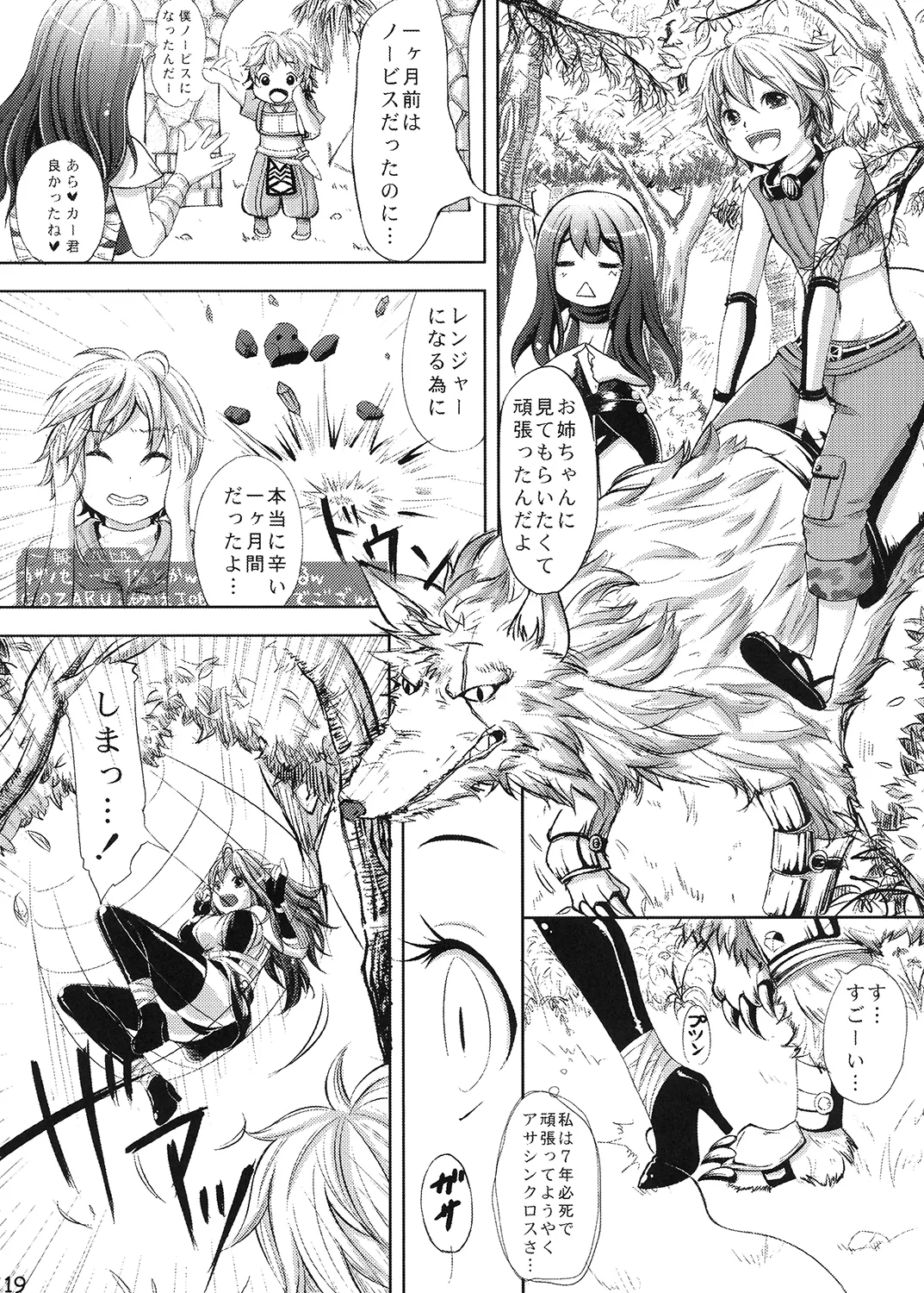 COMIC RO Page.20