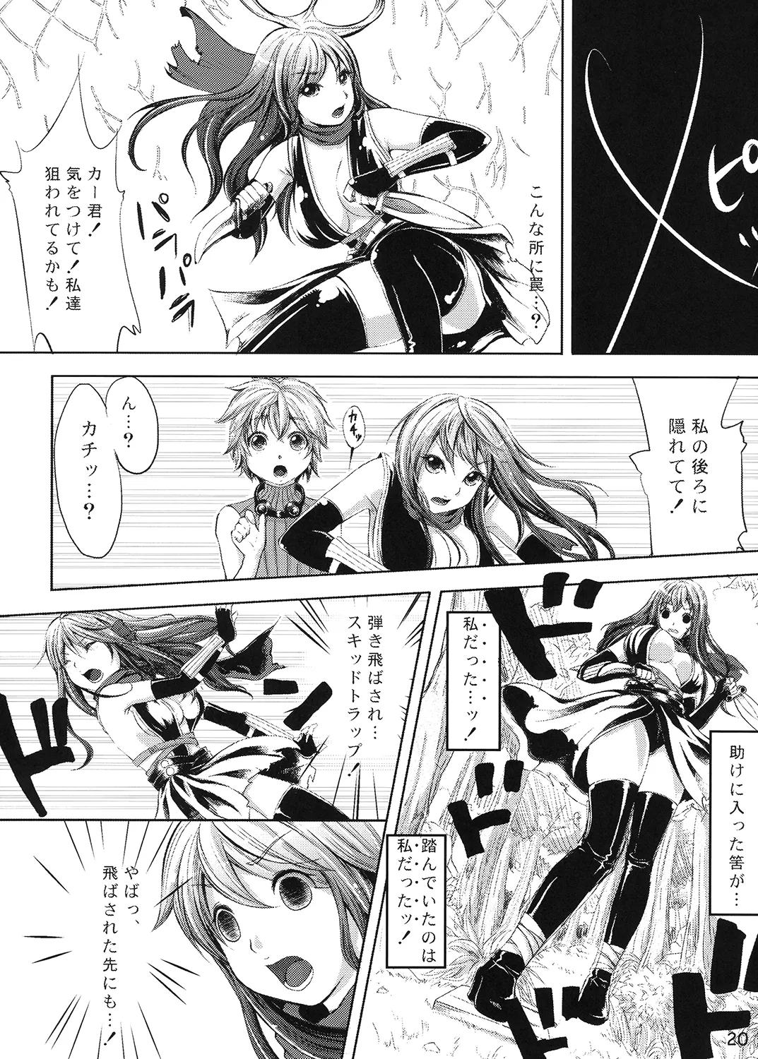 COMIC RO Page.21
