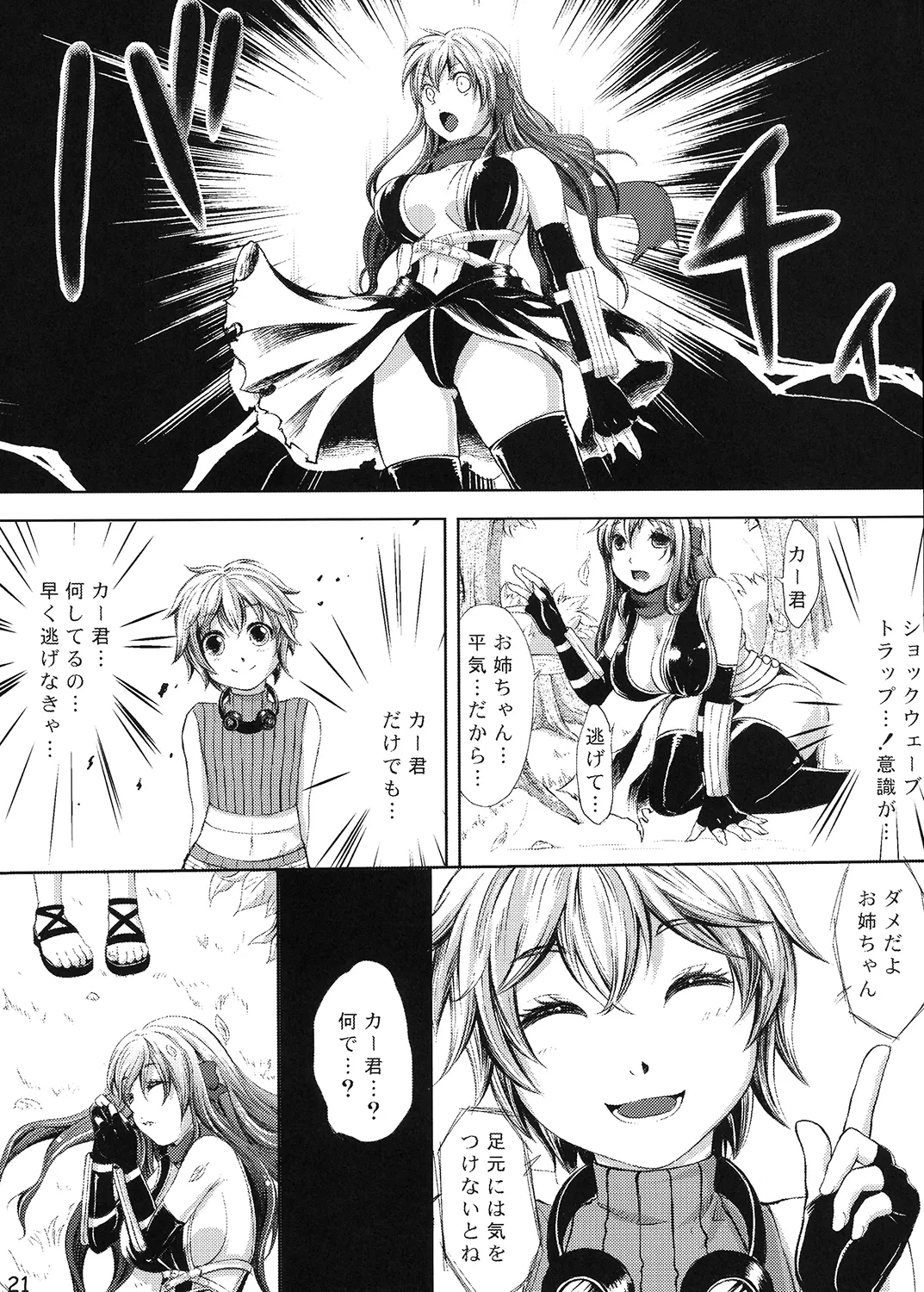 COMIC RO Page.22