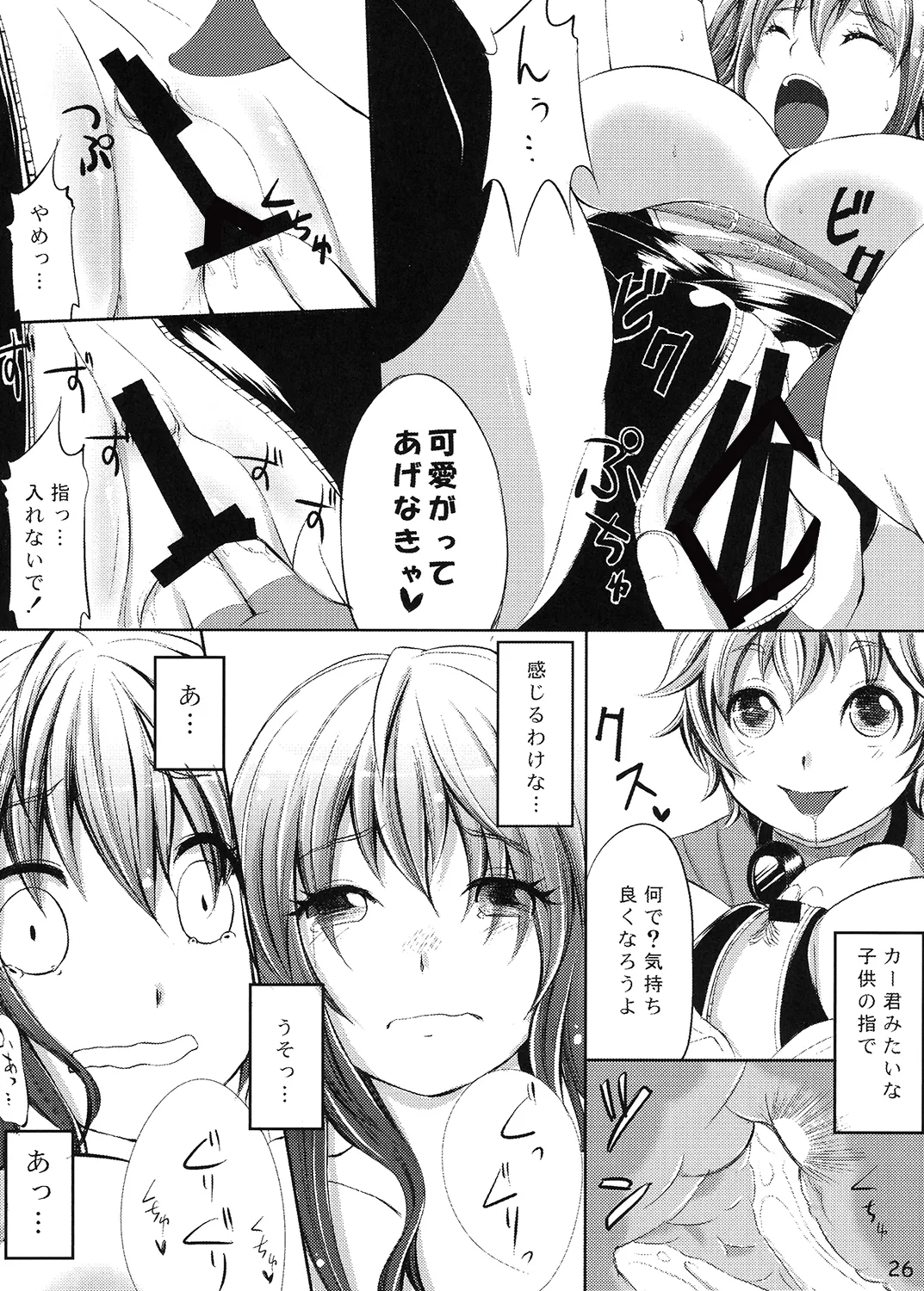 COMIC RO Page.27
