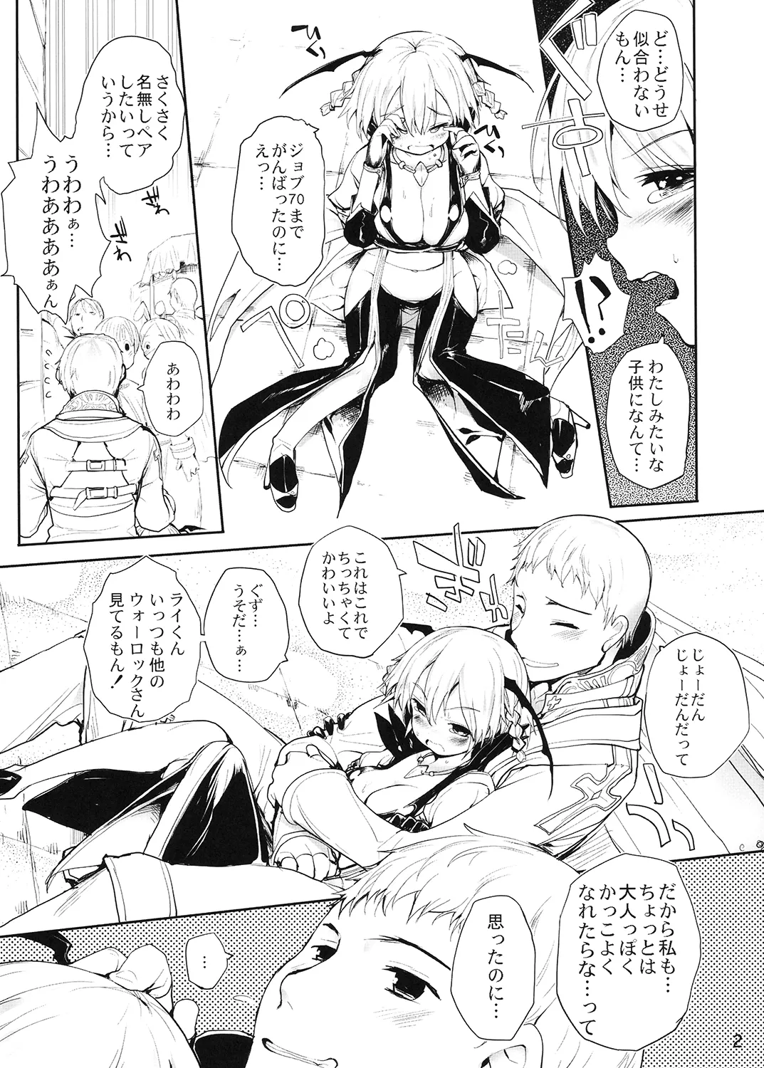 COMIC RO Page.3