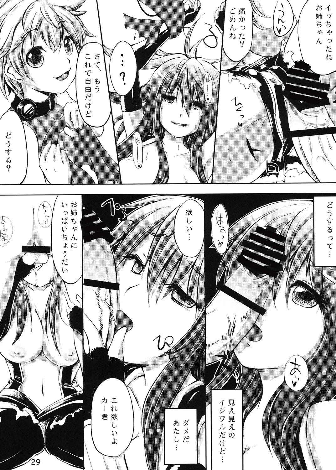 COMIC RO Page.30