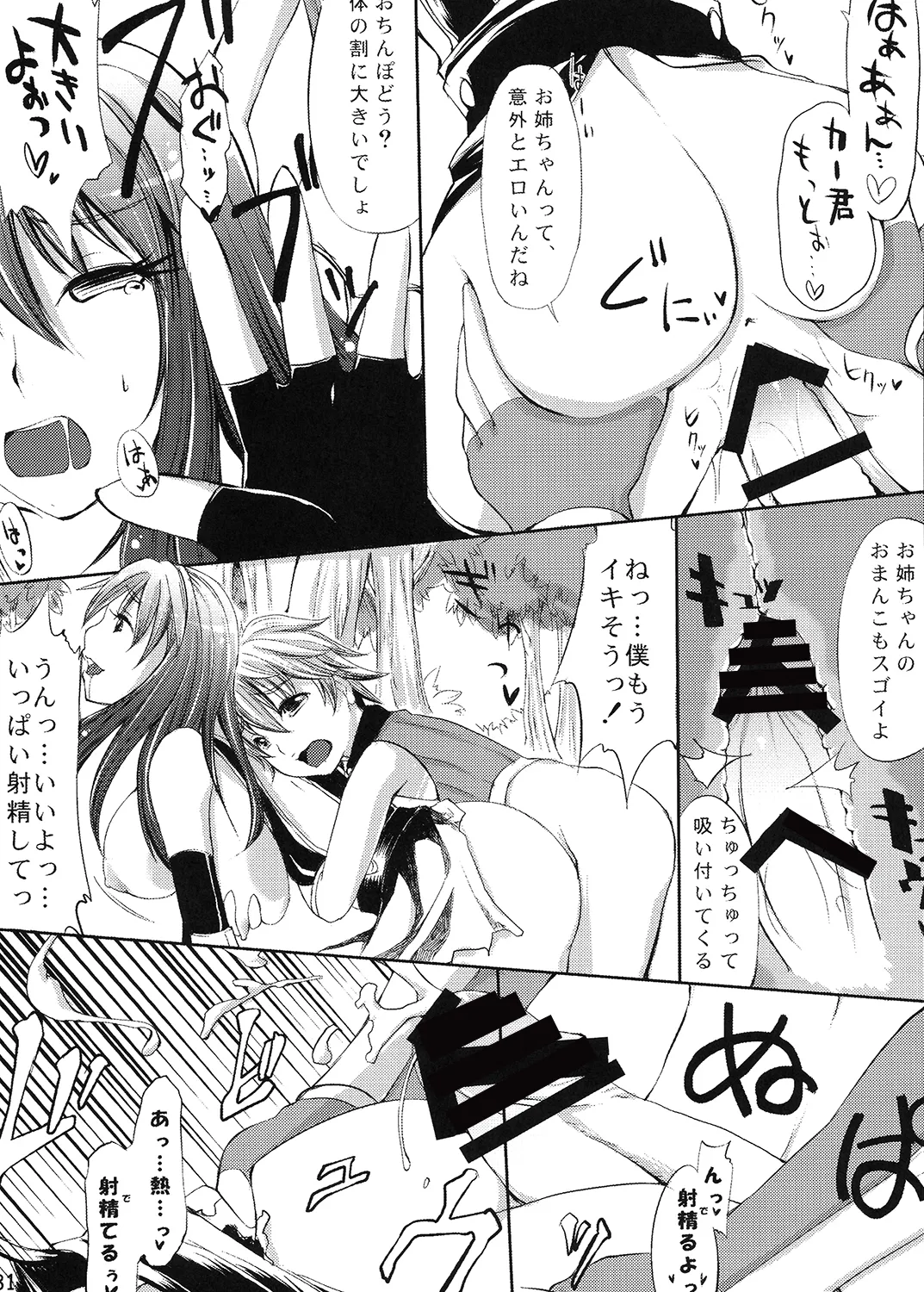 COMIC RO Page.32