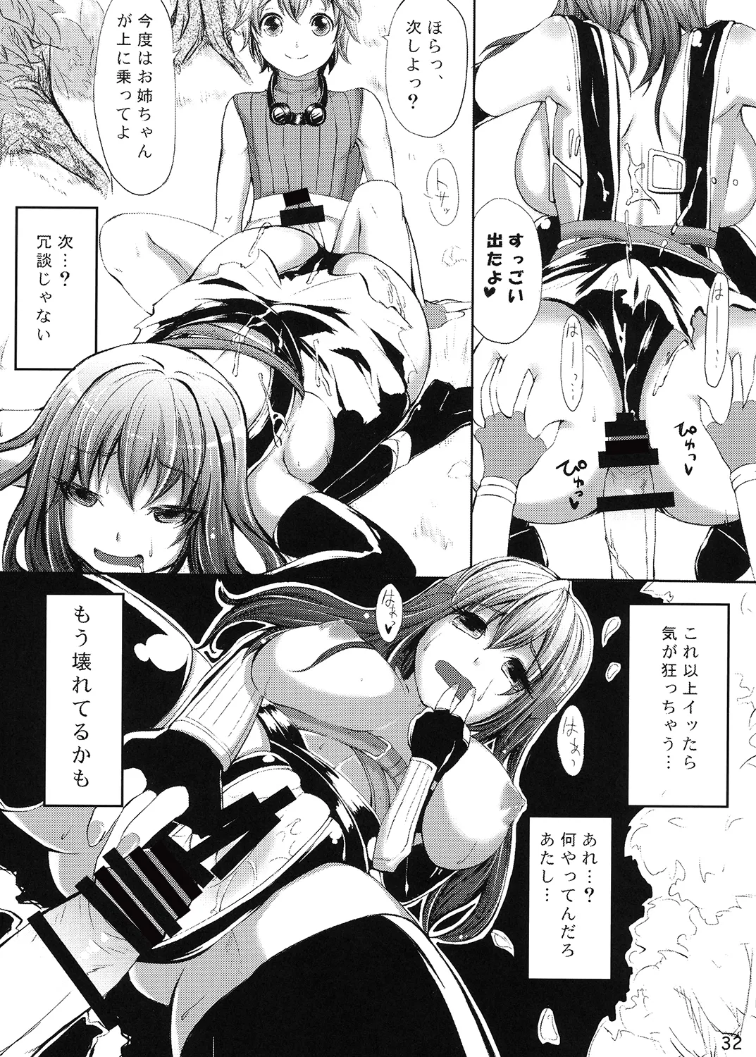 COMIC RO Page.33