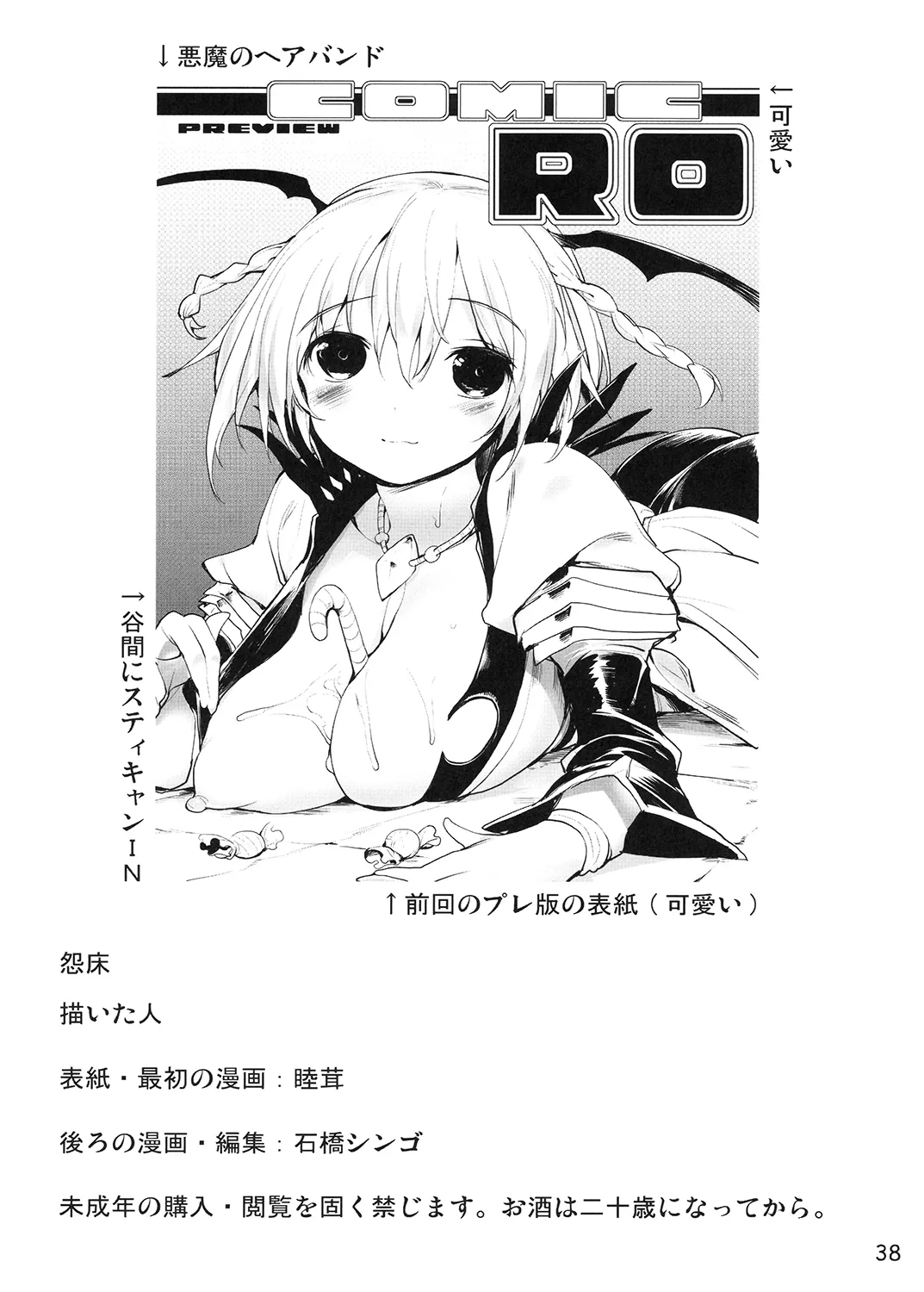 COMIC RO Page.39