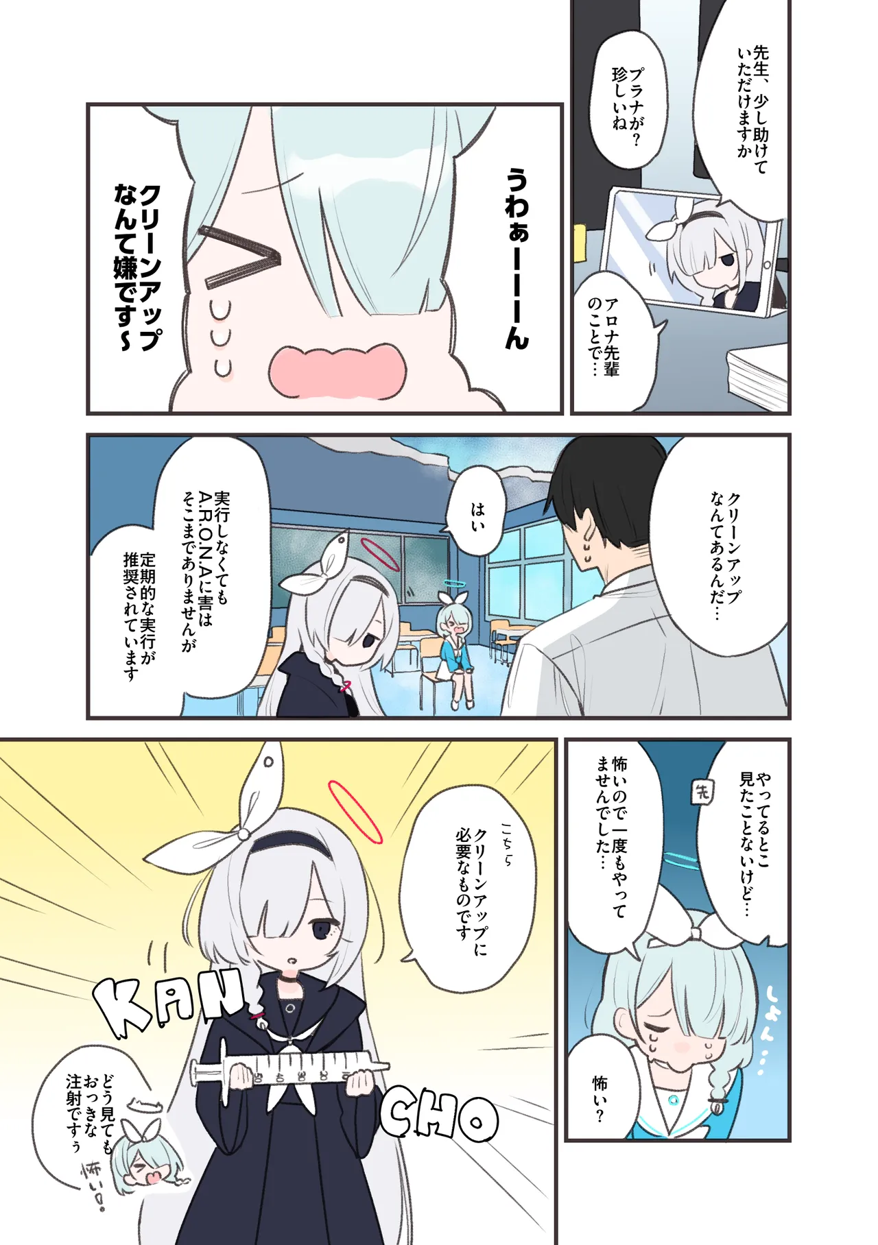 アロプラ浣腸アナルゼリー本 Page.2