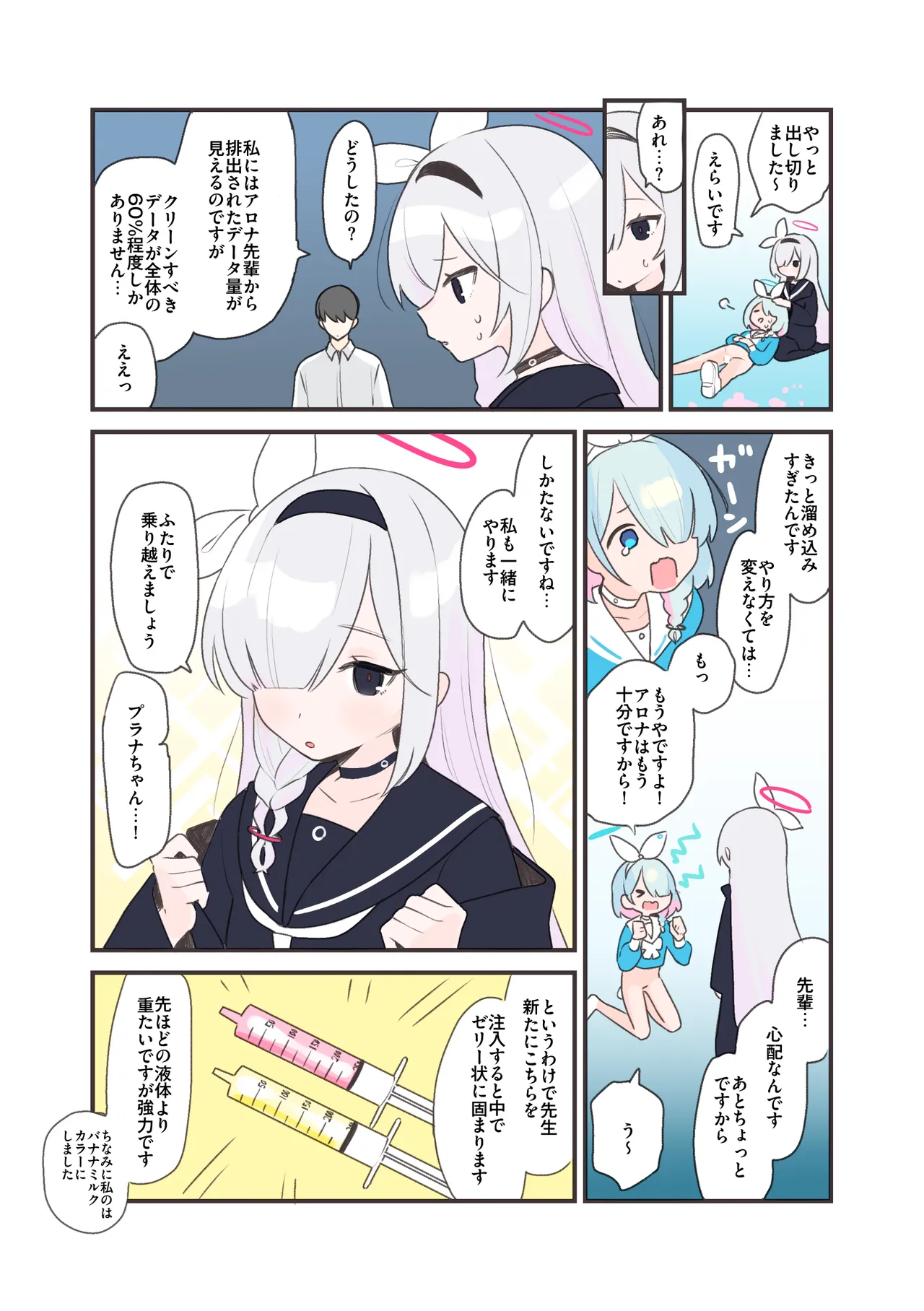 アロプラ浣腸アナルゼリー本 Page.5