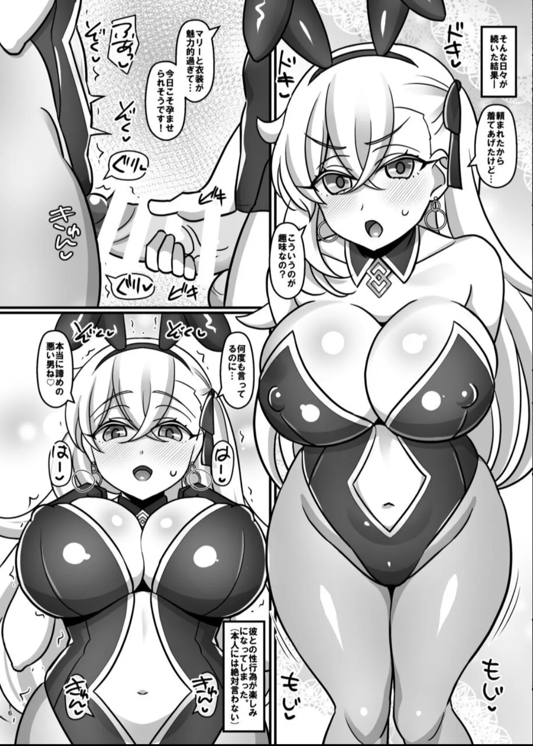 オルガマリーの性欲管理から子作りをしたくなるまでのお話。 Page.15