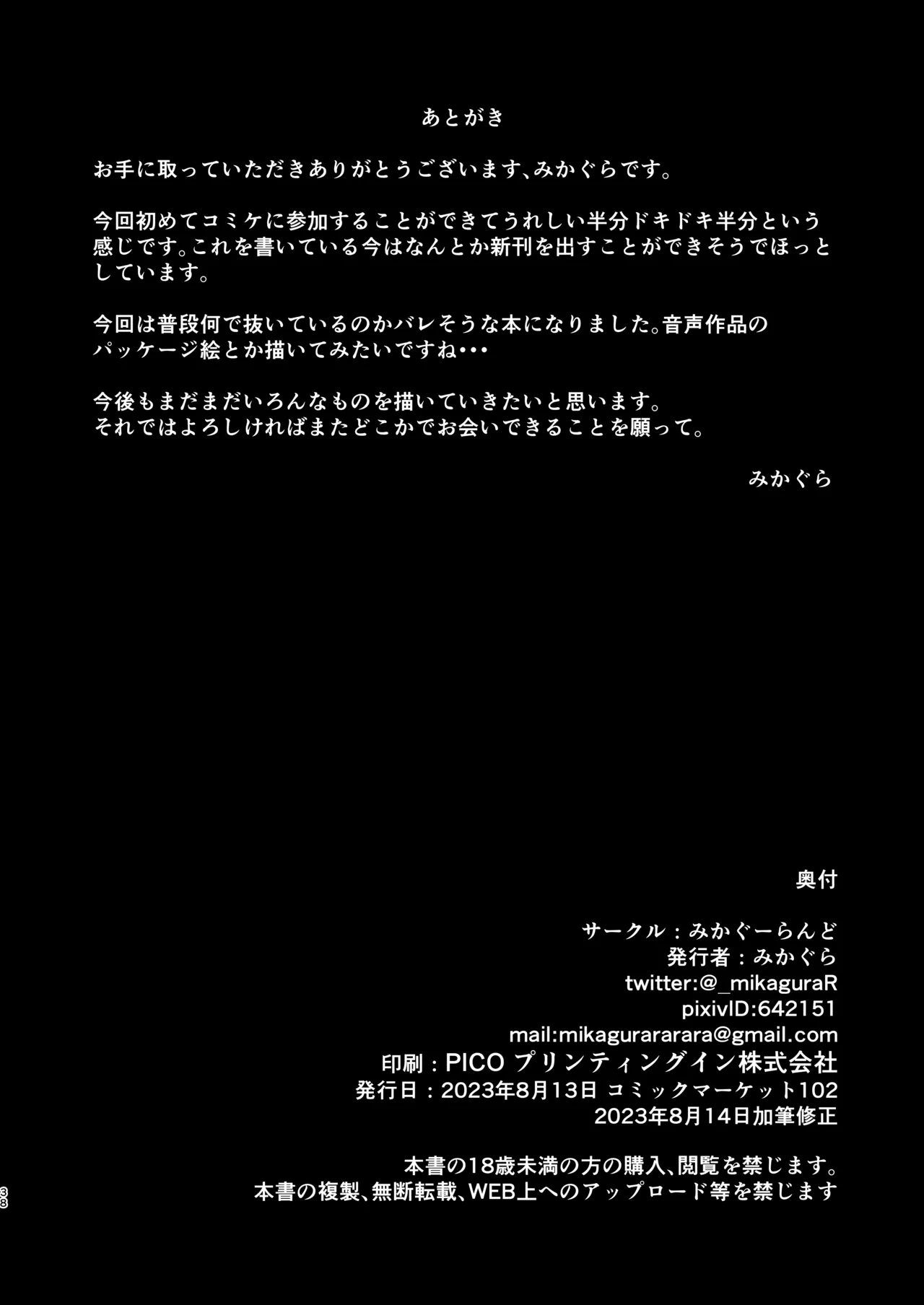 ふたなりシスター自罰公開ルーインドオーガズムオナニー Page.38