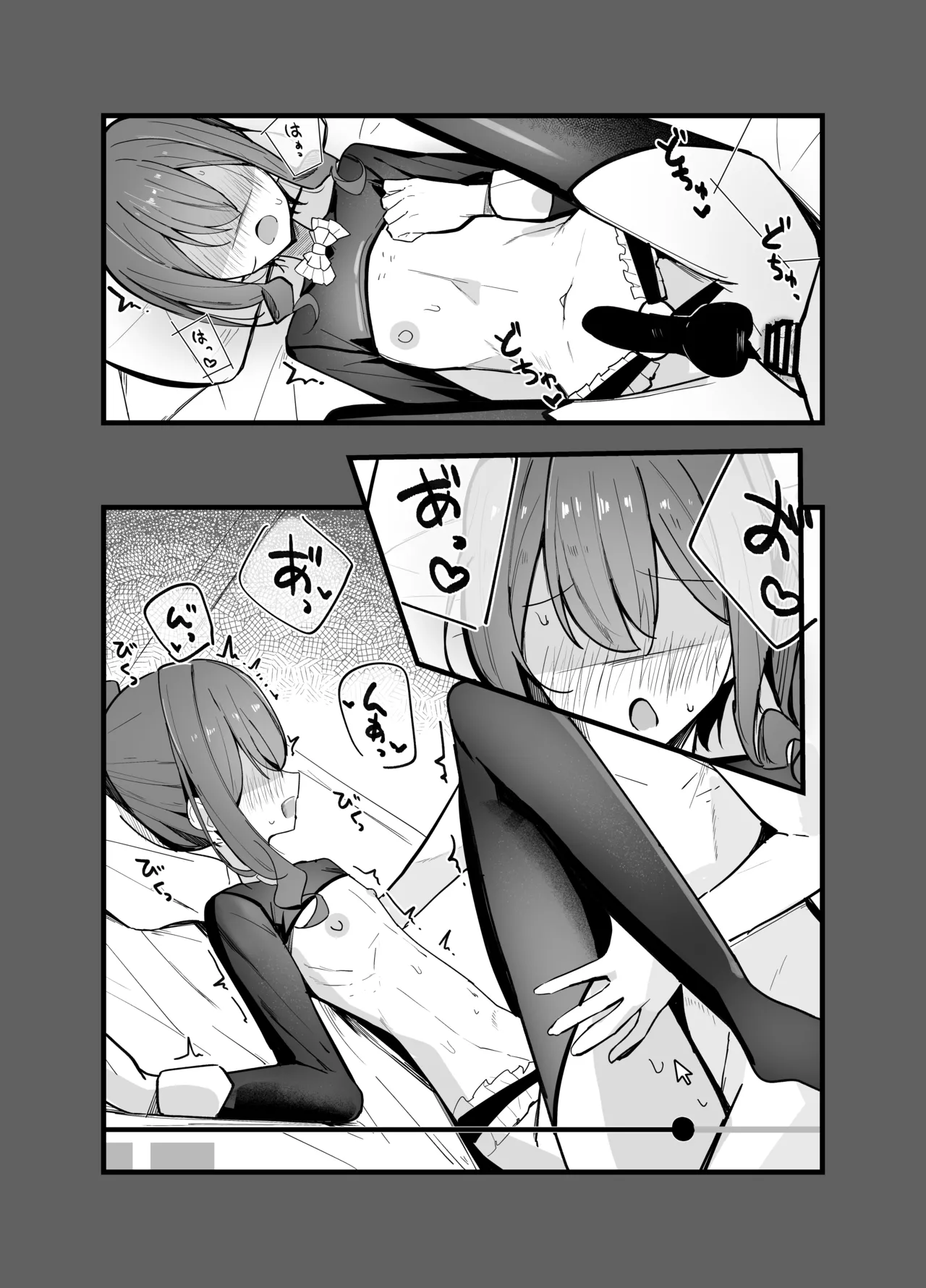 続・裏アカ男の娘と同居人の俺 Page.4