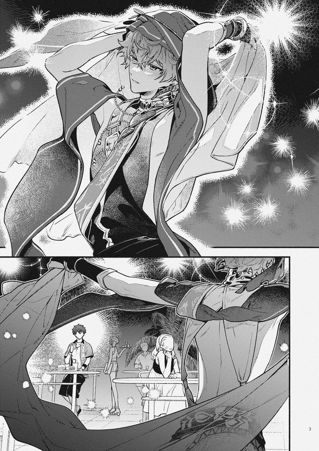 夏だけぼくのもの Page.2