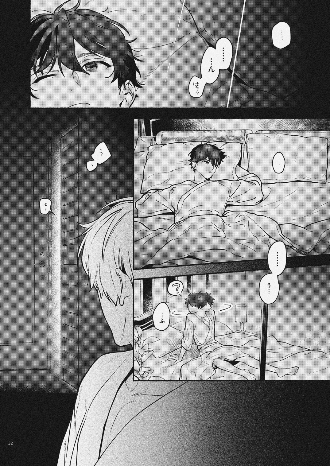 夏だけぼくのもの Page.30