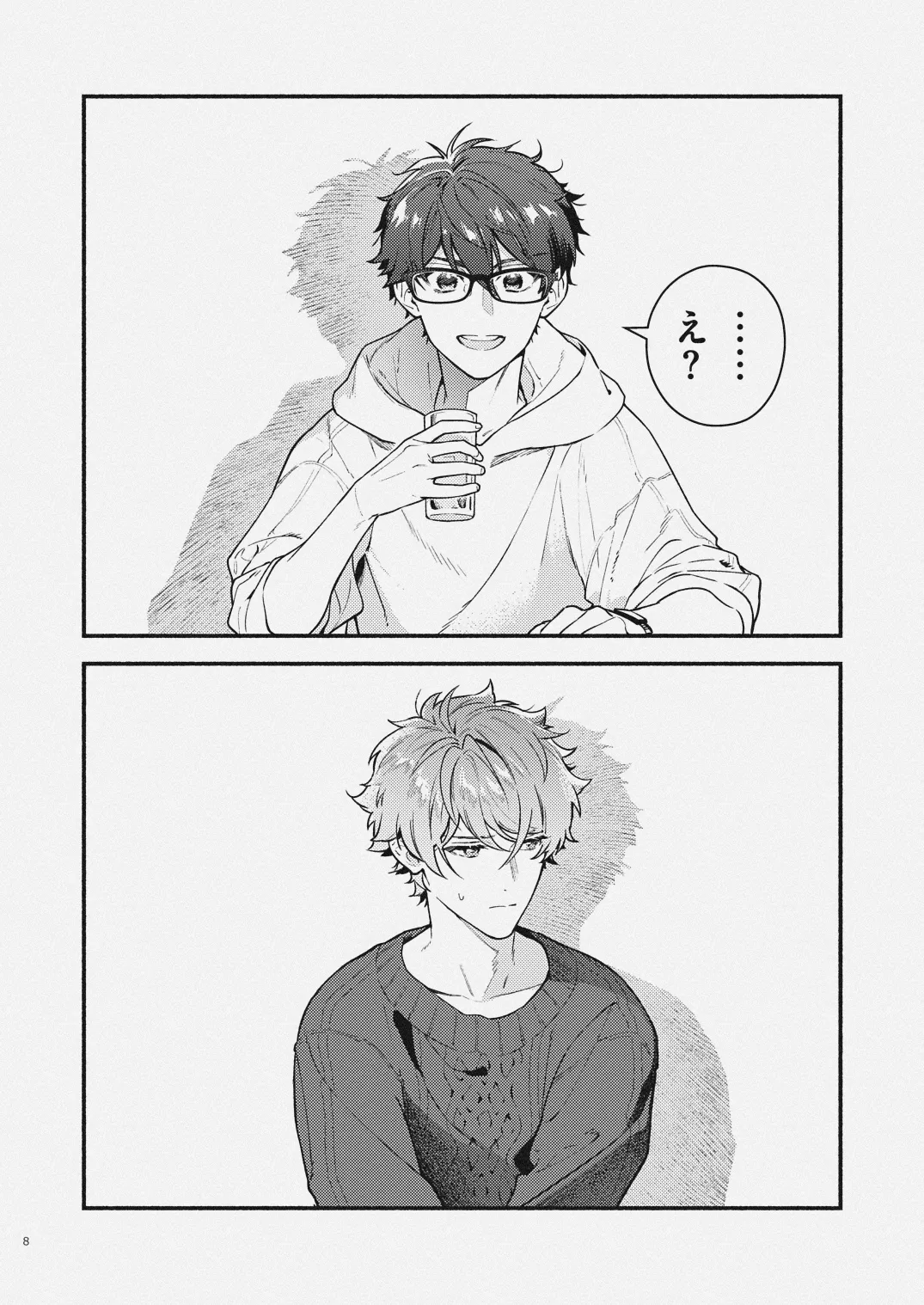 夏だけぼくのもの Page.6