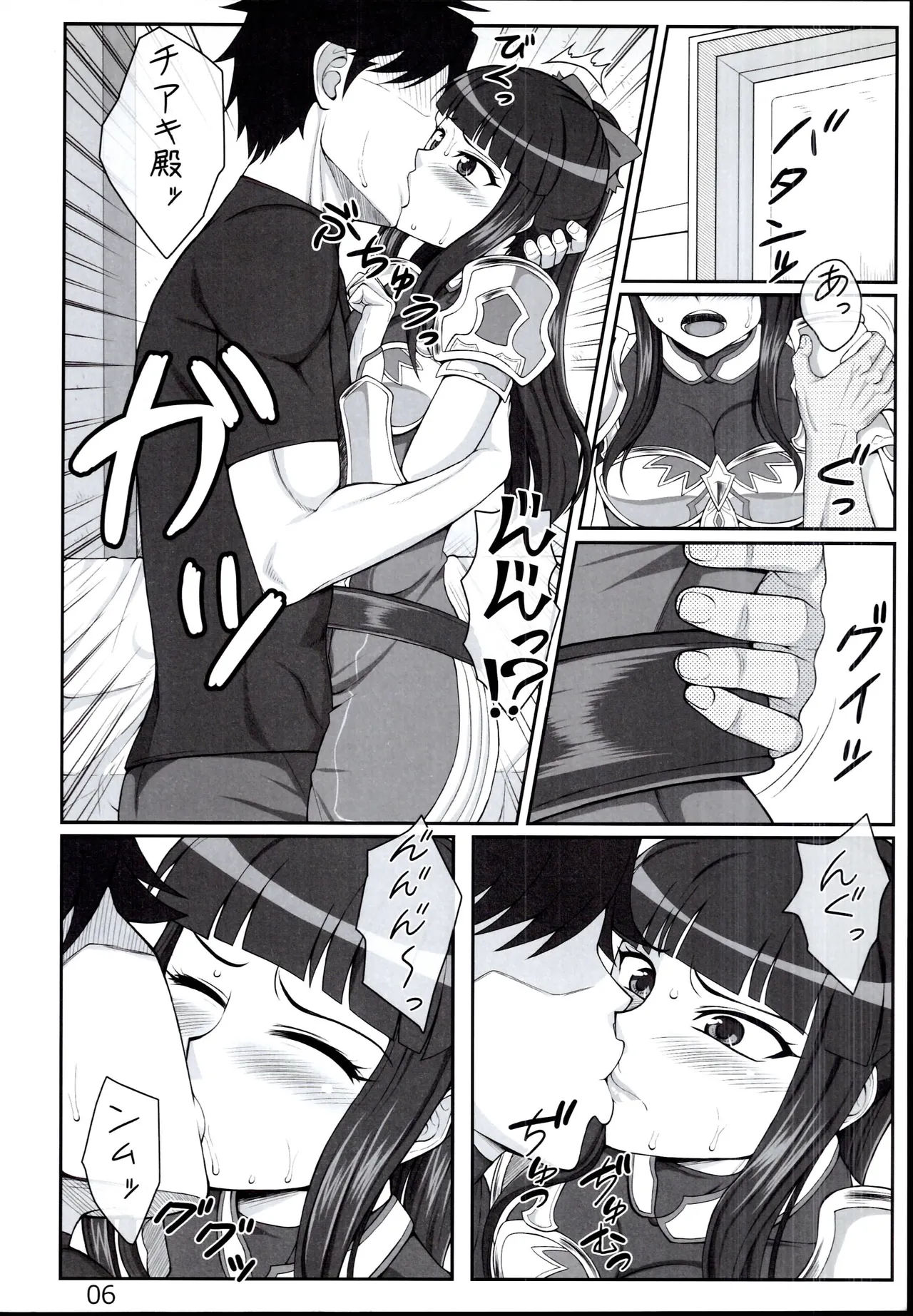 聖騎士チアキLv.2 Page.6