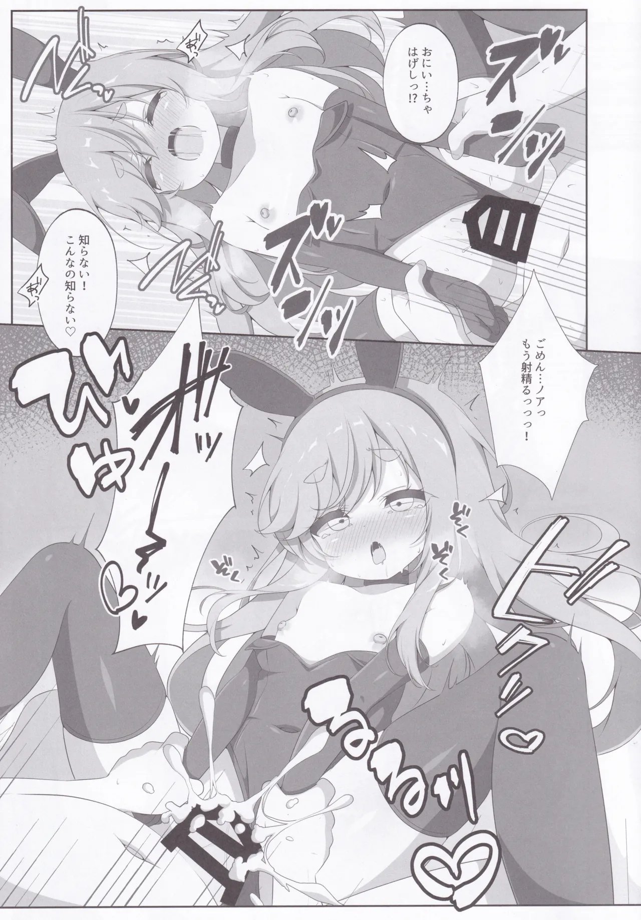 Twinkle Twins Secret Page.14
