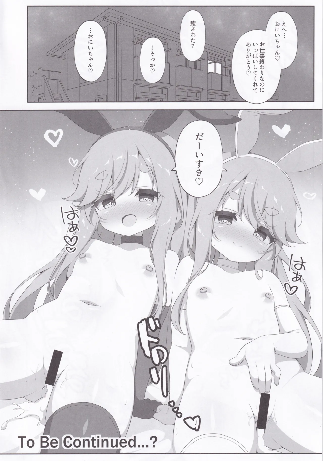 Twinkle Twins Secret Page.19