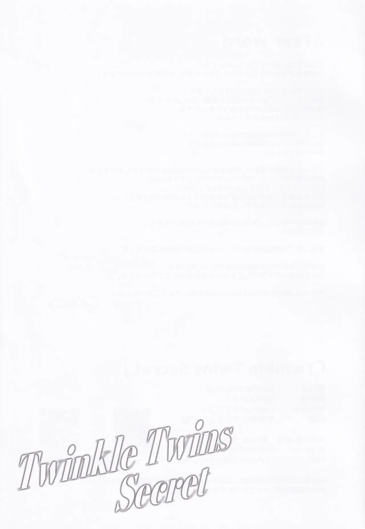 Twinkle Twins Secret Page.20