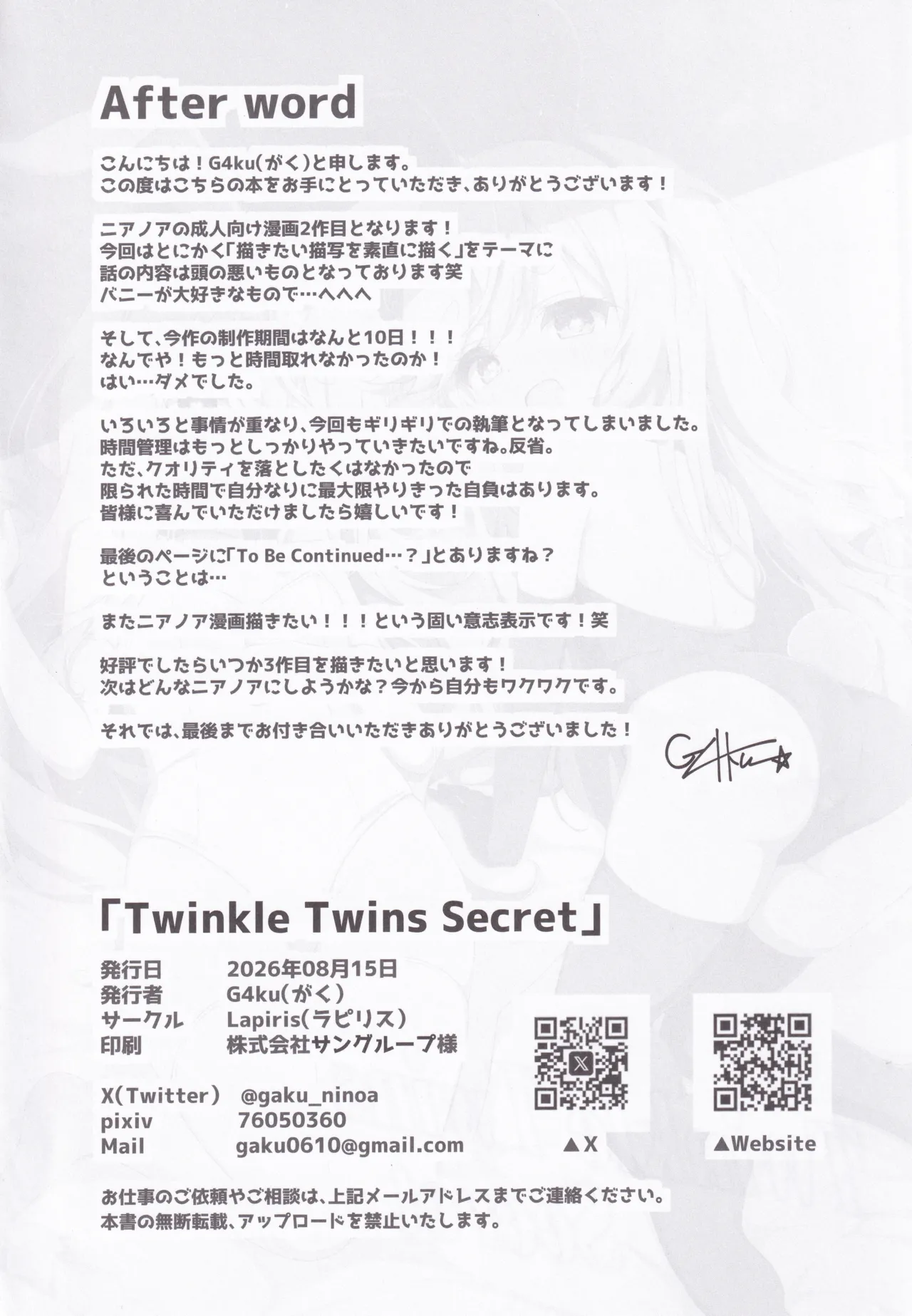 Twinkle Twins Secret Page.21