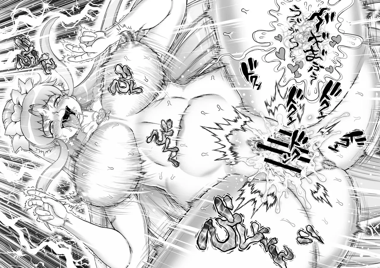 デリヘルチェンジプリキュア！－いおな転落日記－ Page.51