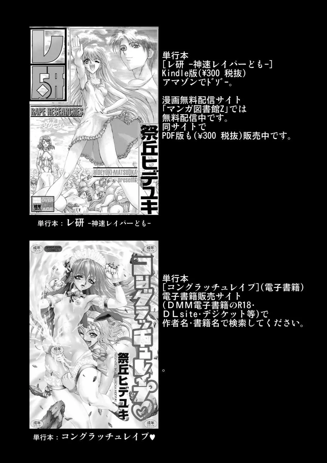 デリヘルチェンジプリキュア！－いおな転落日記－ Page.58