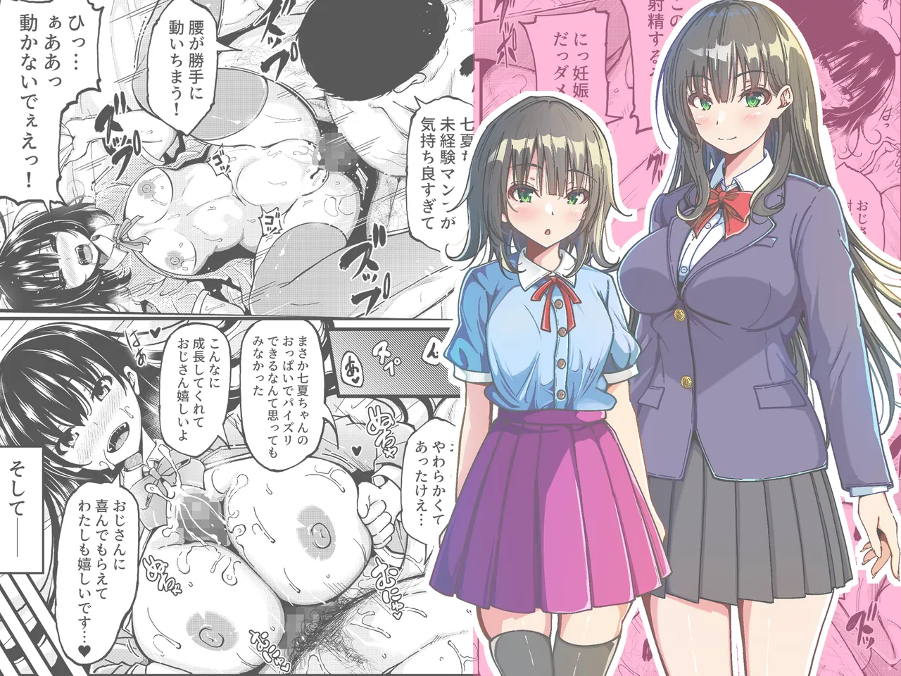 家出少女を自宅に連れ込んでHしまくったら５年後に心も体も淫乱に成長してしまった Page.30