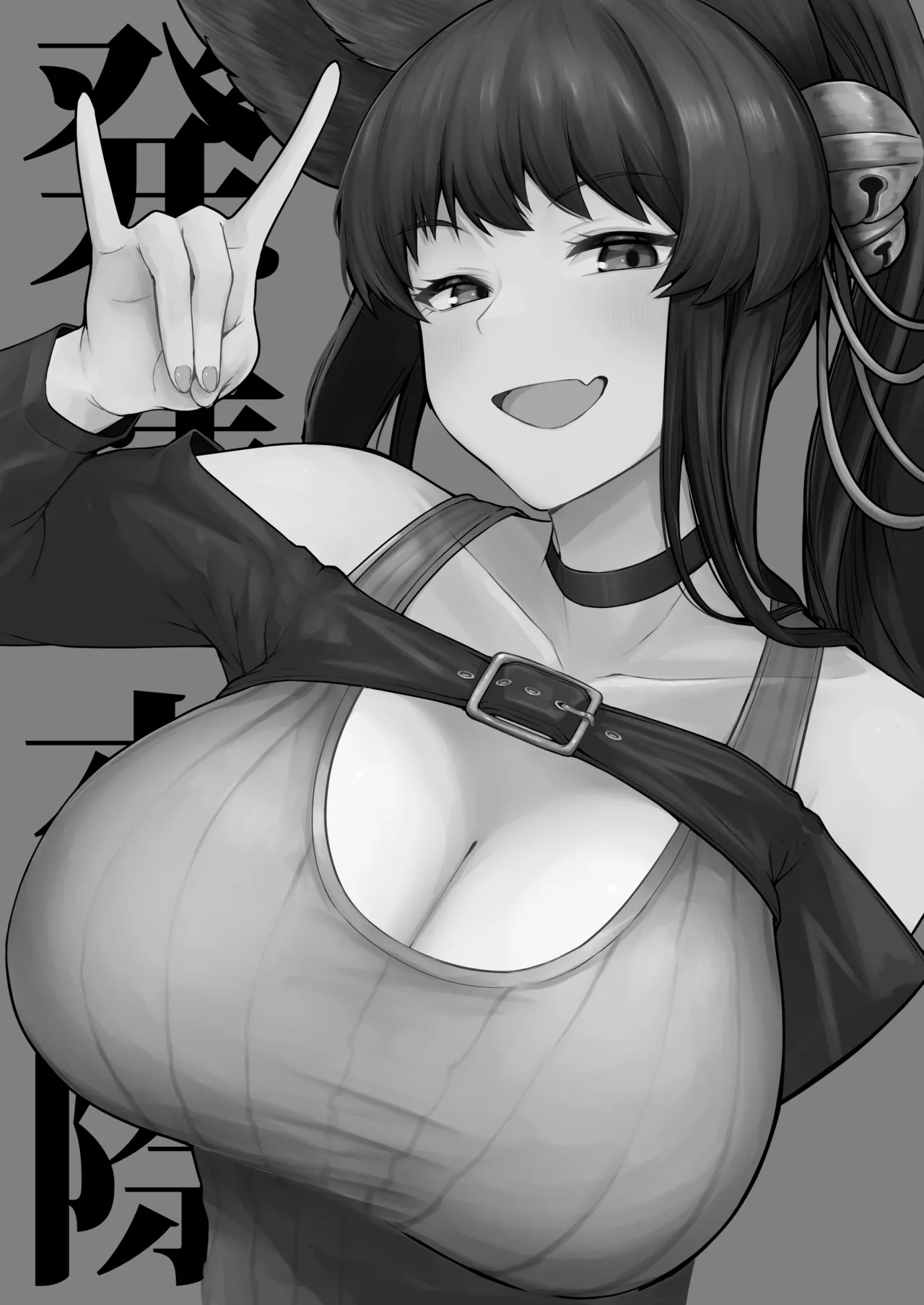発情交際 Page.2