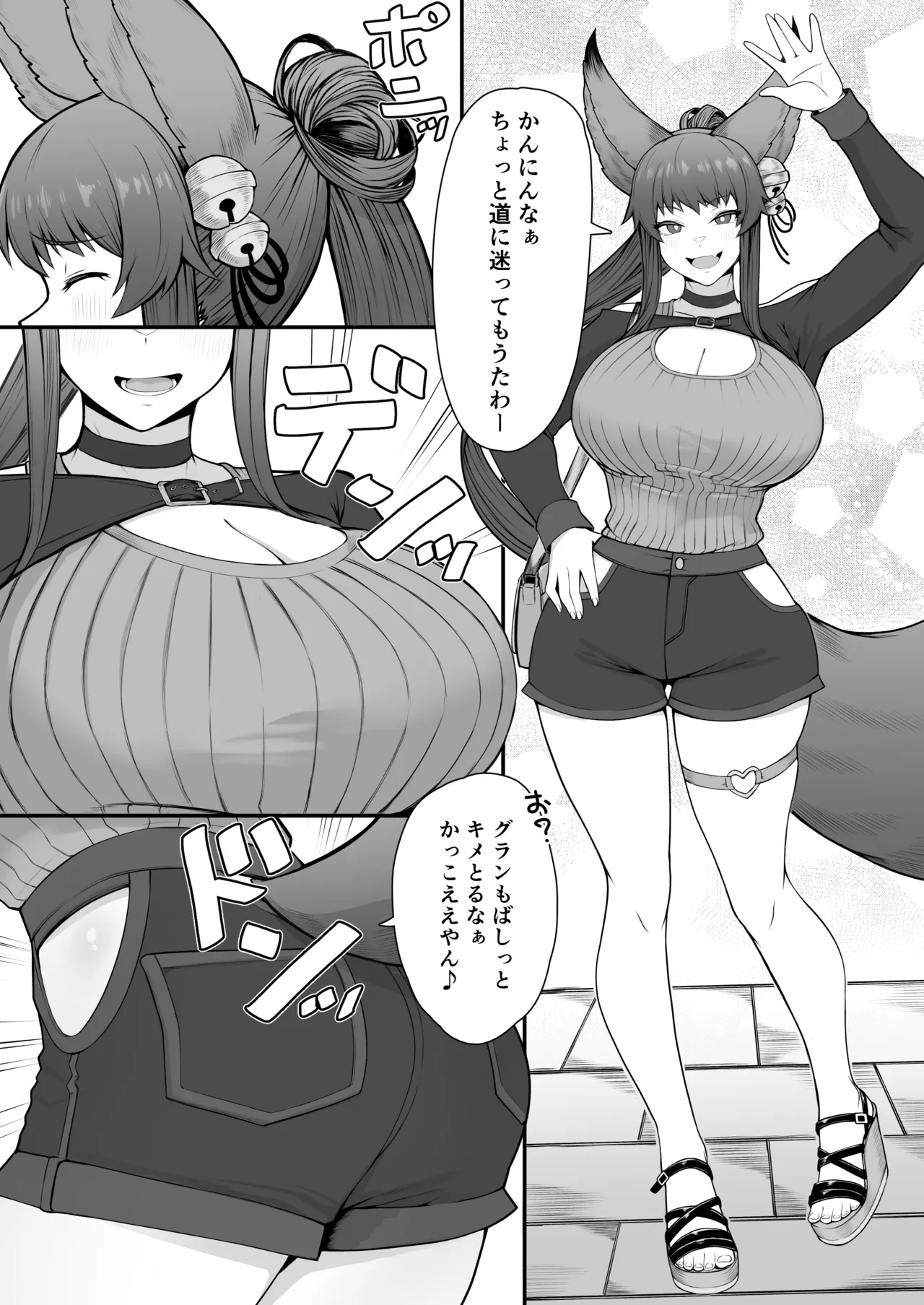 発情交際 Page.9