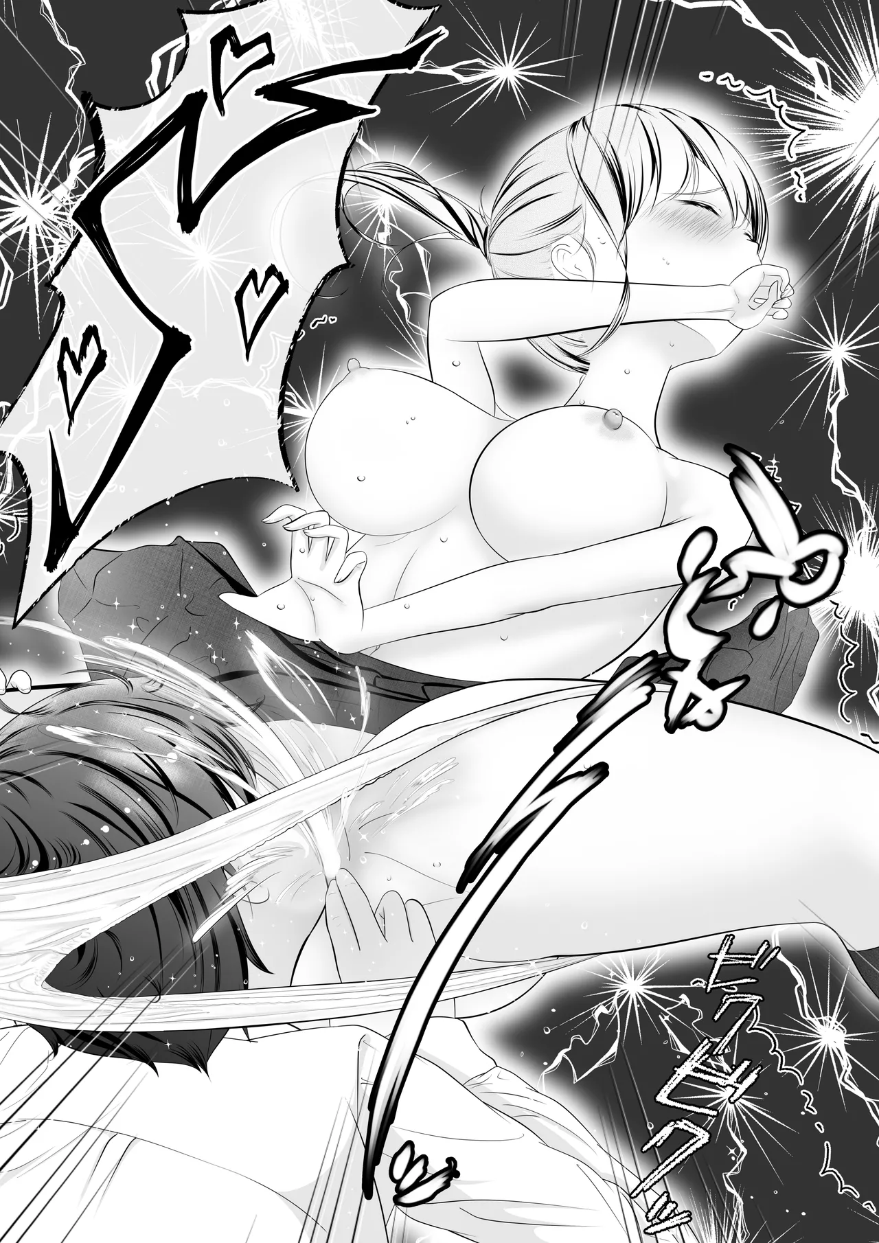 従姉のお姉さんからなんでも券をプレゼントされたボクは、 Page.25
