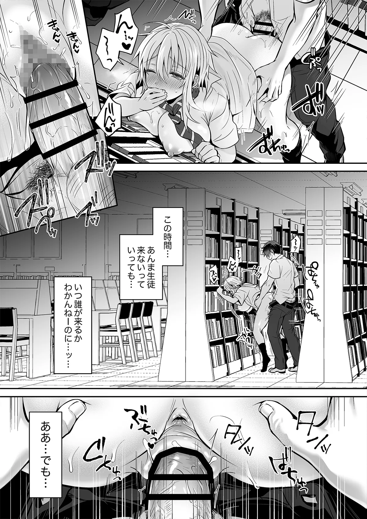 俺の親友はTS(性転換)体質 総集編1 黒線修正 Page.46