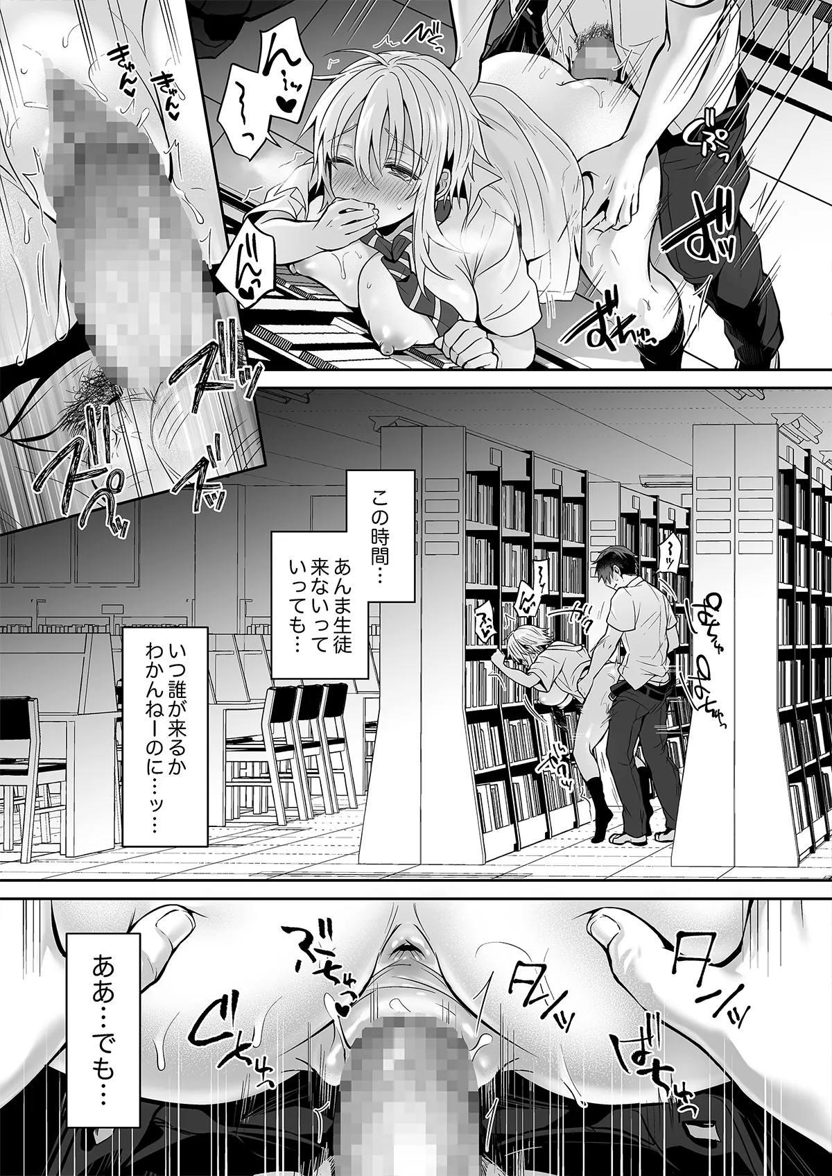 俺の親友はTS(性転換)体質 総集編1 モザイク修正 Page.46