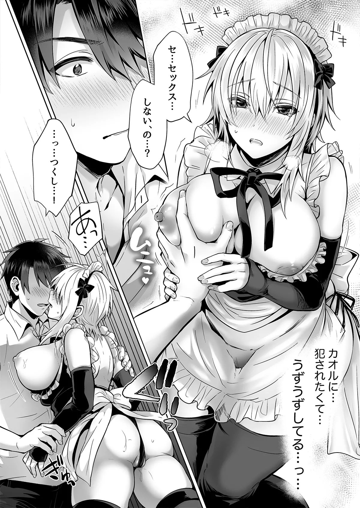 俺の親友はTS(性転換)体質 総集編1 モザイク修正 Page.75