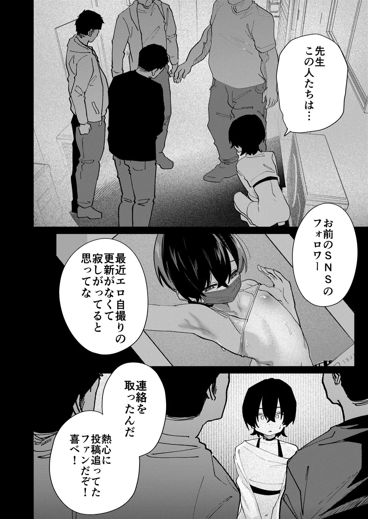 メス男子生徒3 寝取らせ浮気えっちで純愛証明 Page.18