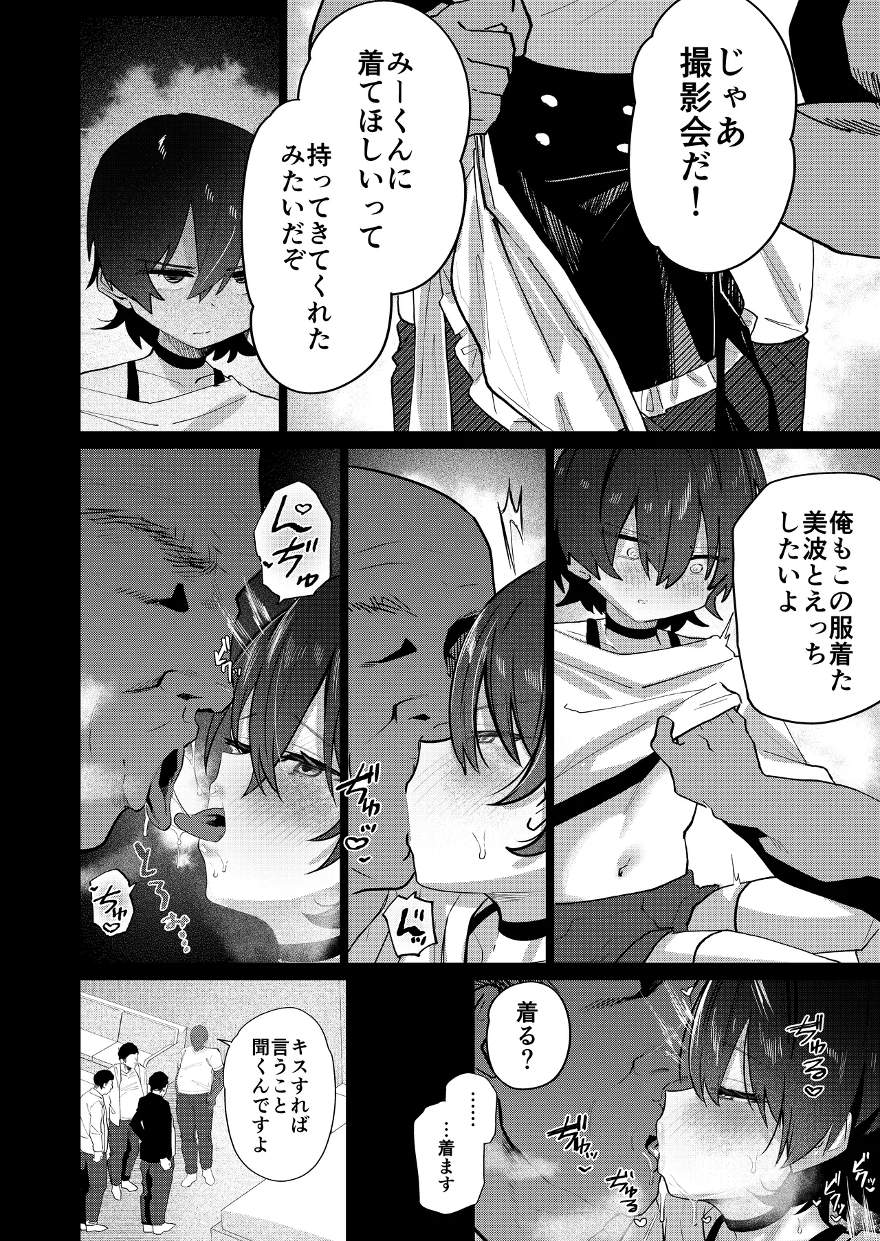 メス男子生徒3 寝取らせ浮気えっちで純愛証明 Page.28