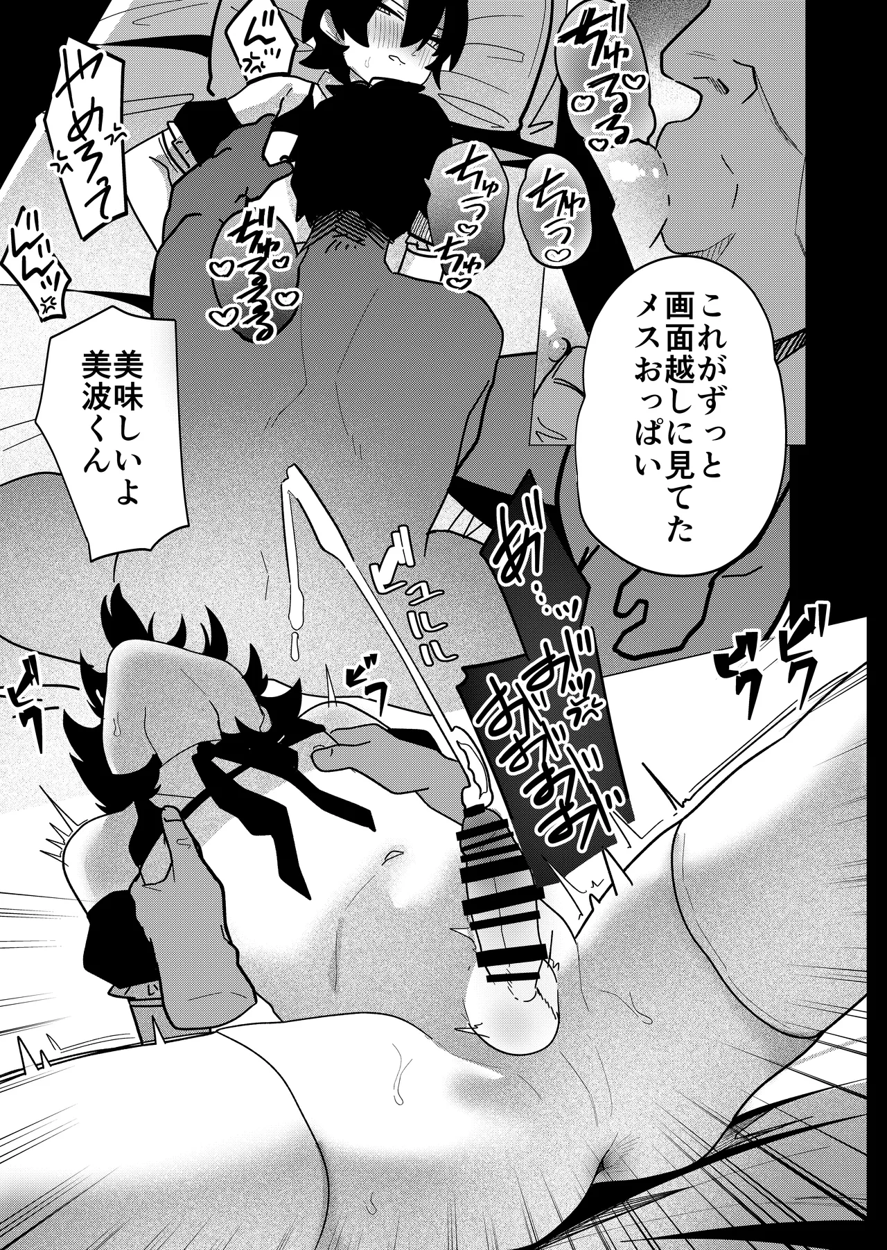 メス男子生徒3 寝取らせ浮気えっちで純愛証明 Page.63