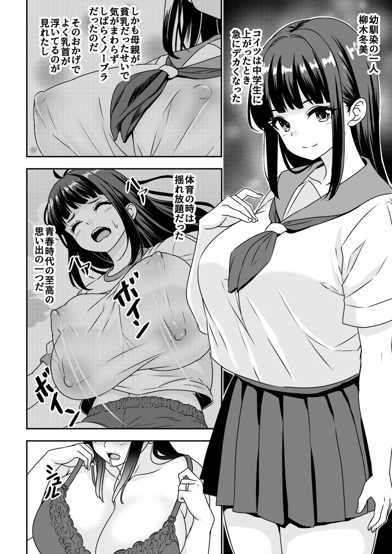 因習村の同窓会は人妻になった同級生に泥酔托卵レ◯プし放題 Page.6