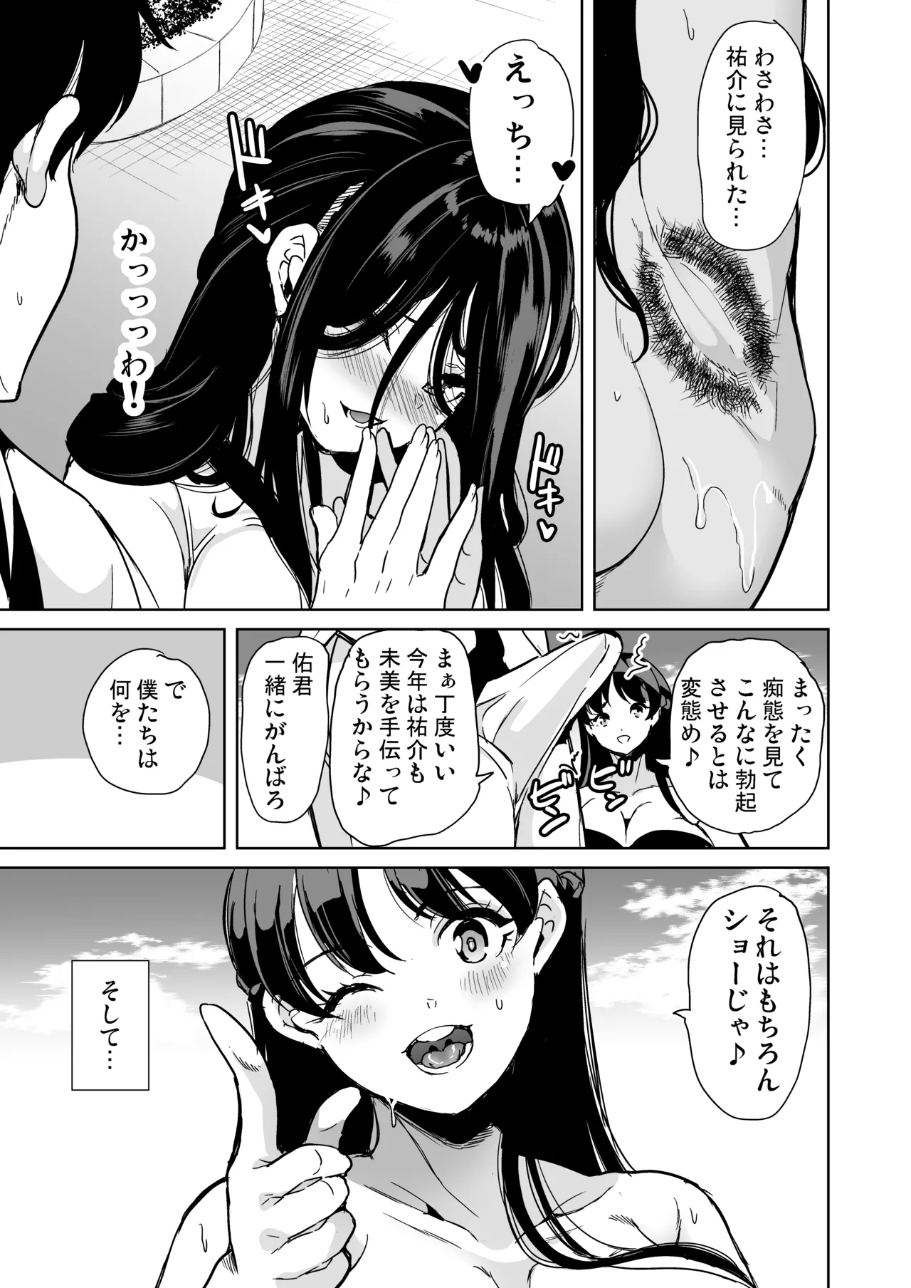 ハーレムスパ 泡姫の湯 蒸れる身体でイかせあい Page.10