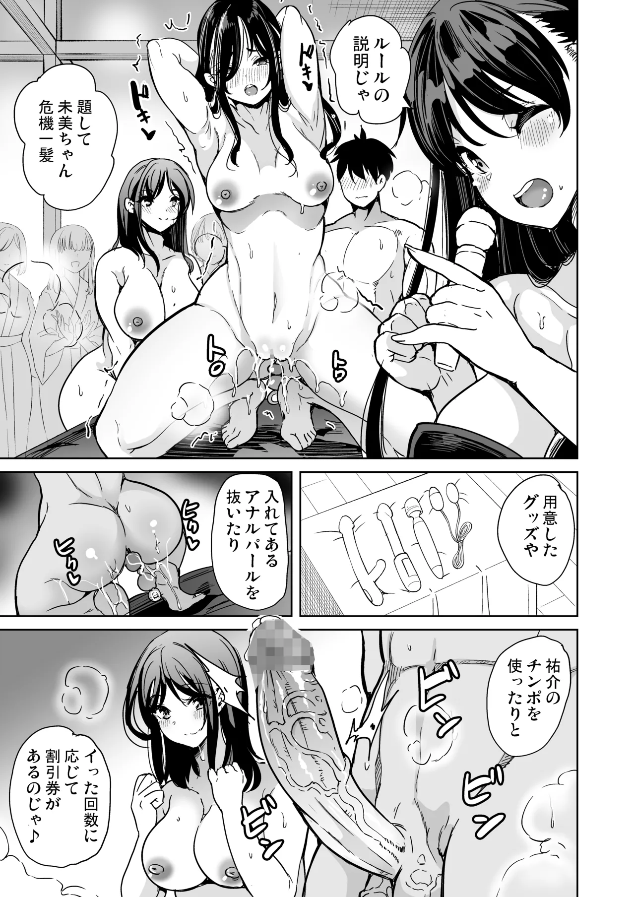 ハーレムスパ 泡姫の湯 蒸れる身体でイかせあい Page.12