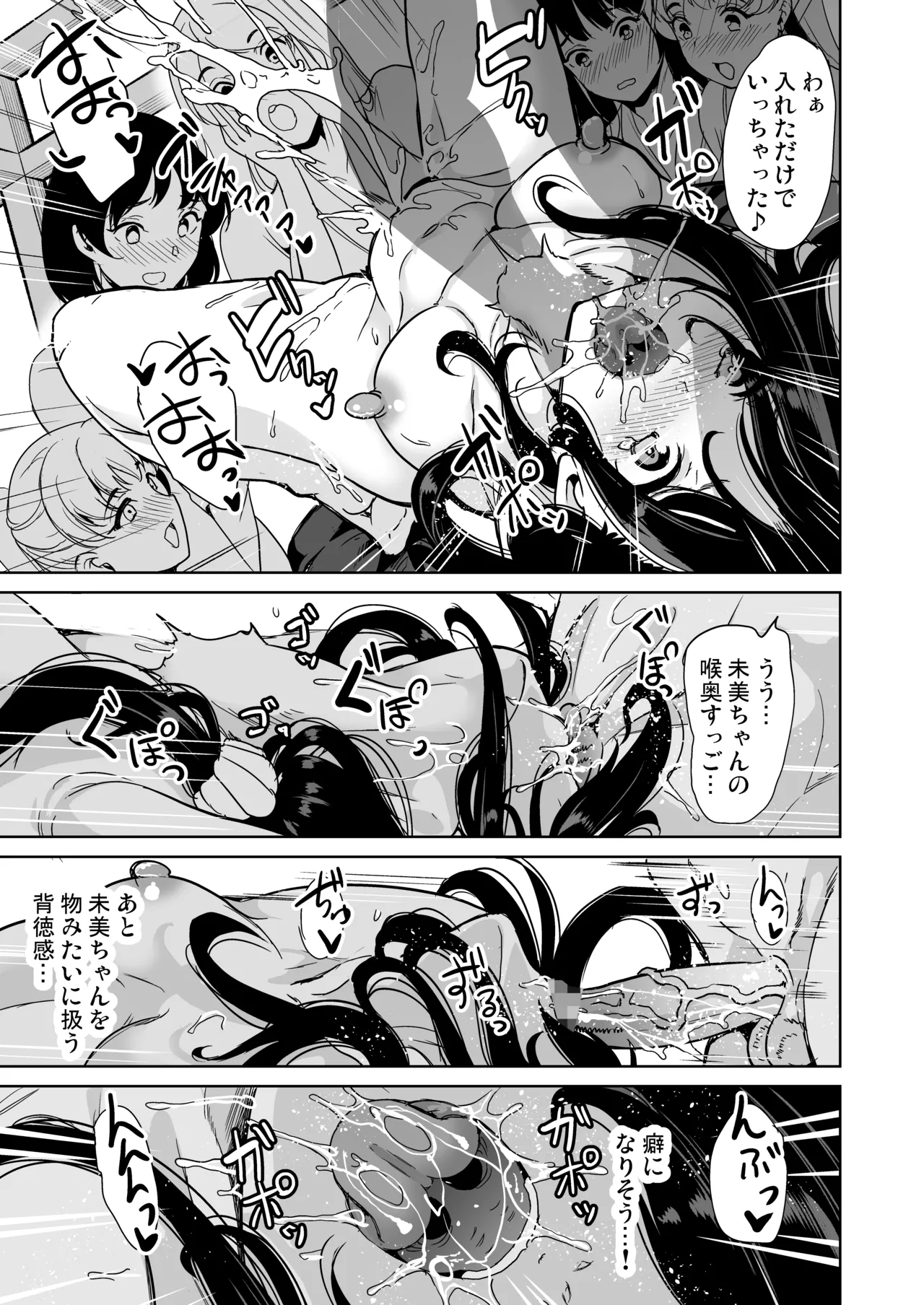 ハーレムスパ 泡姫の湯 蒸れる身体でイかせあい Page.16