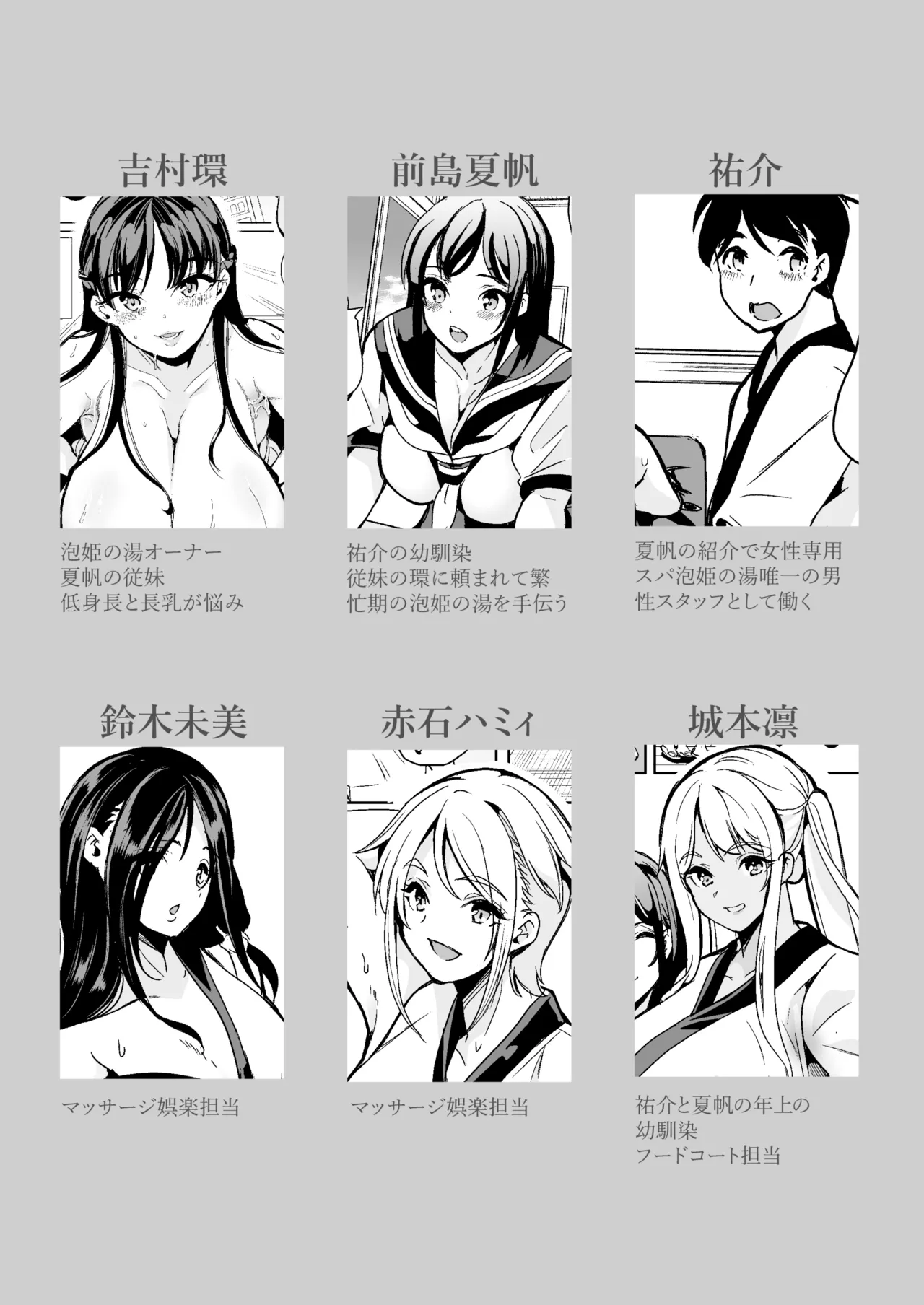 ハーレムスパ 泡姫の湯 蒸れる身体でイかせあい Page.2