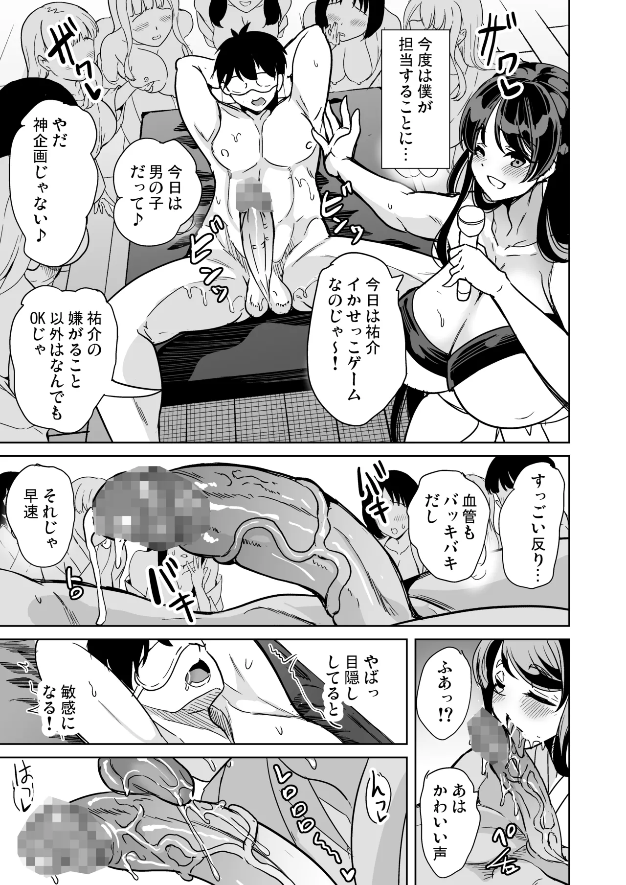 ハーレムスパ 泡姫の湯 蒸れる身体でイかせあい Page.24