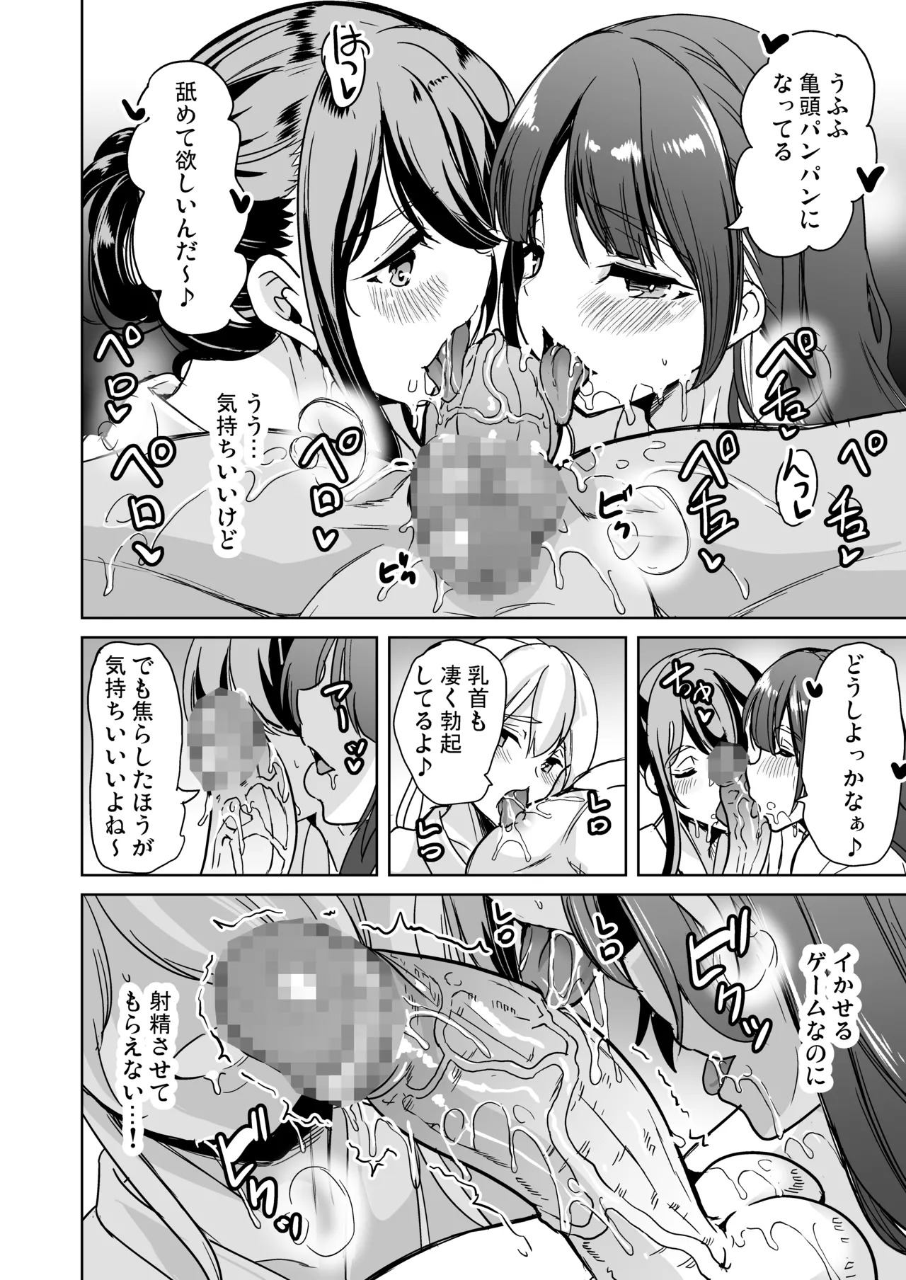 ハーレムスパ 泡姫の湯 蒸れる身体でイかせあい Page.27