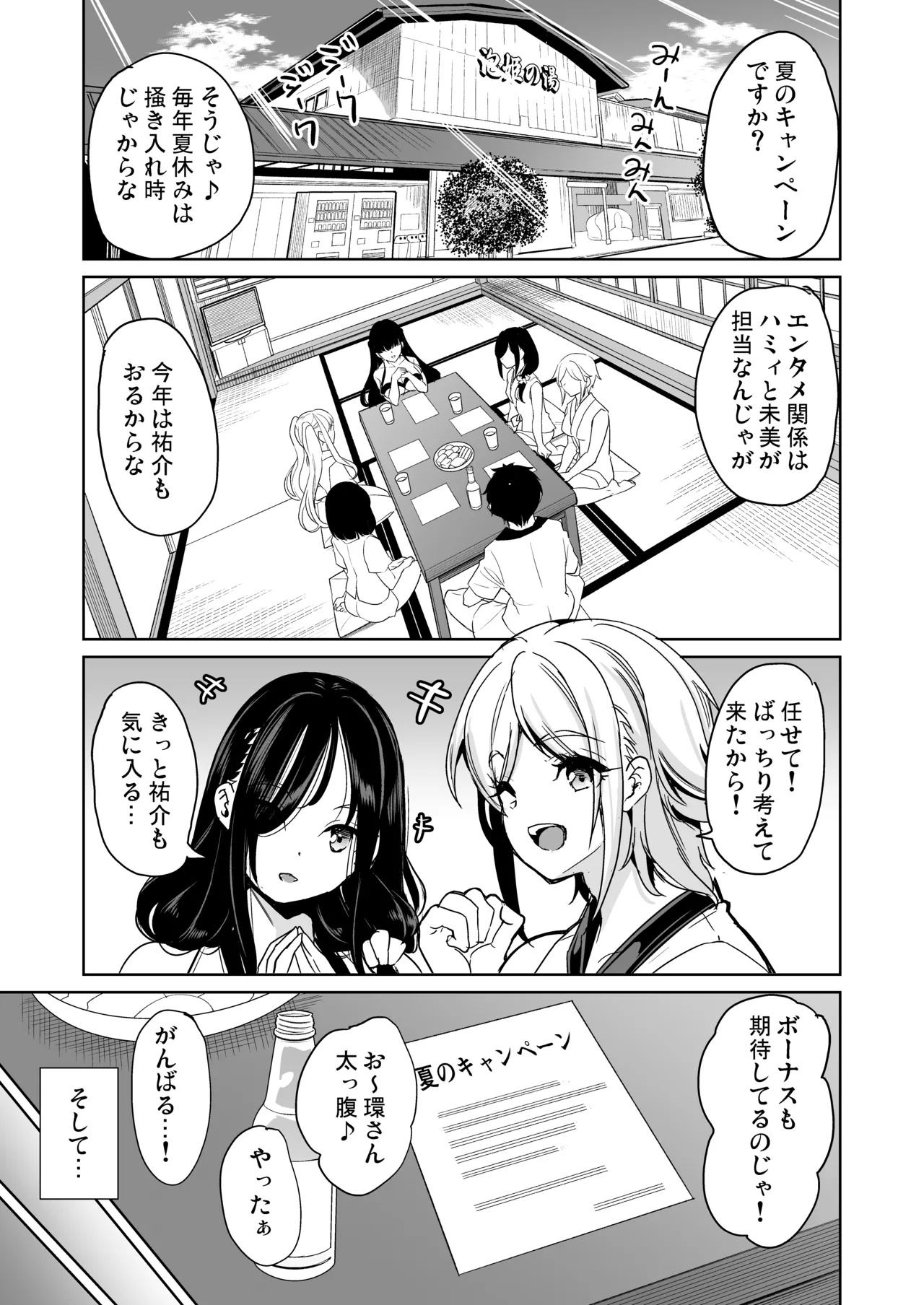 ハーレムスパ 泡姫の湯 蒸れる身体でイかせあい Page.4
