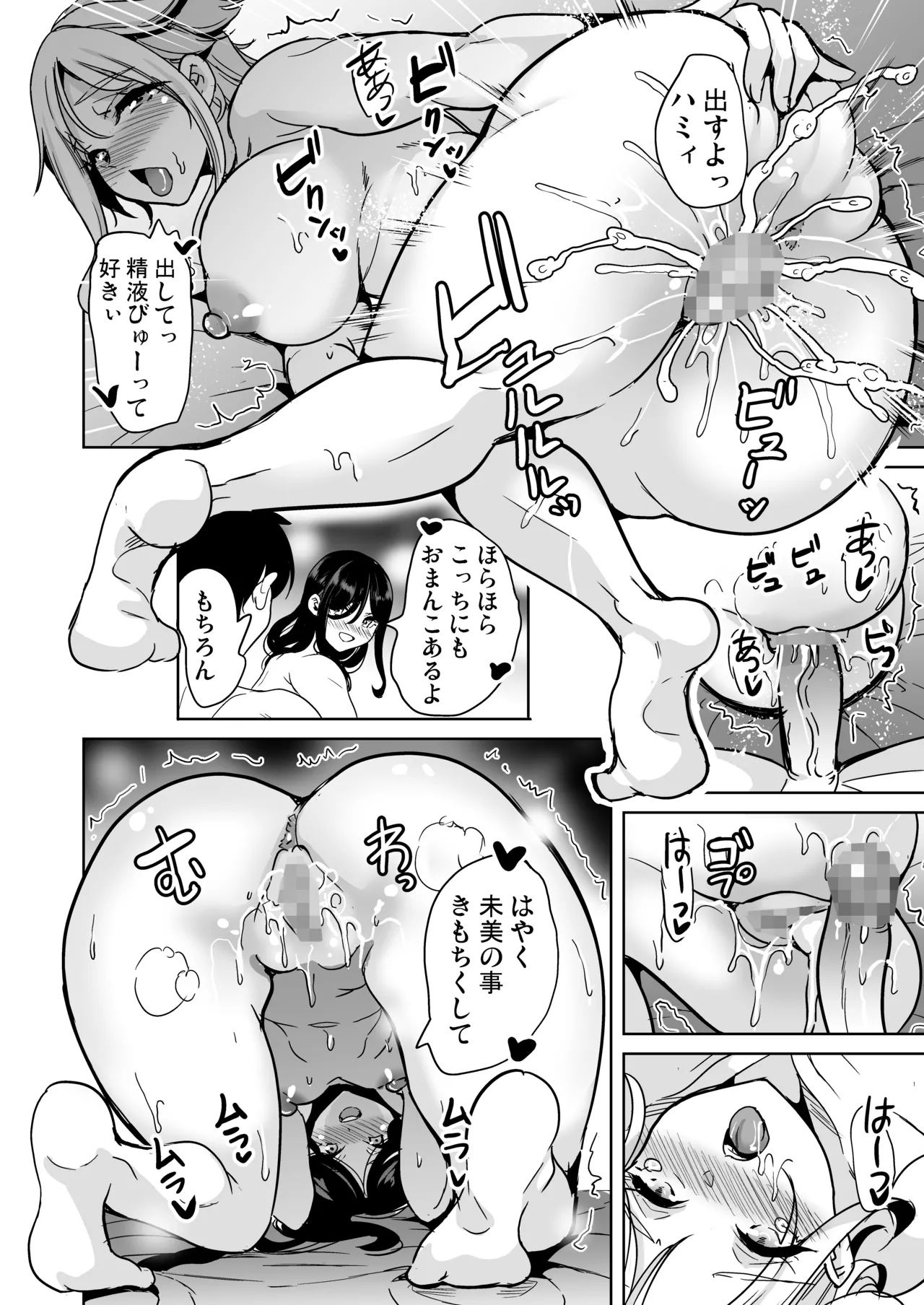 ハーレムスパ 泡姫の湯 蒸れる身体でイかせあい Page.45